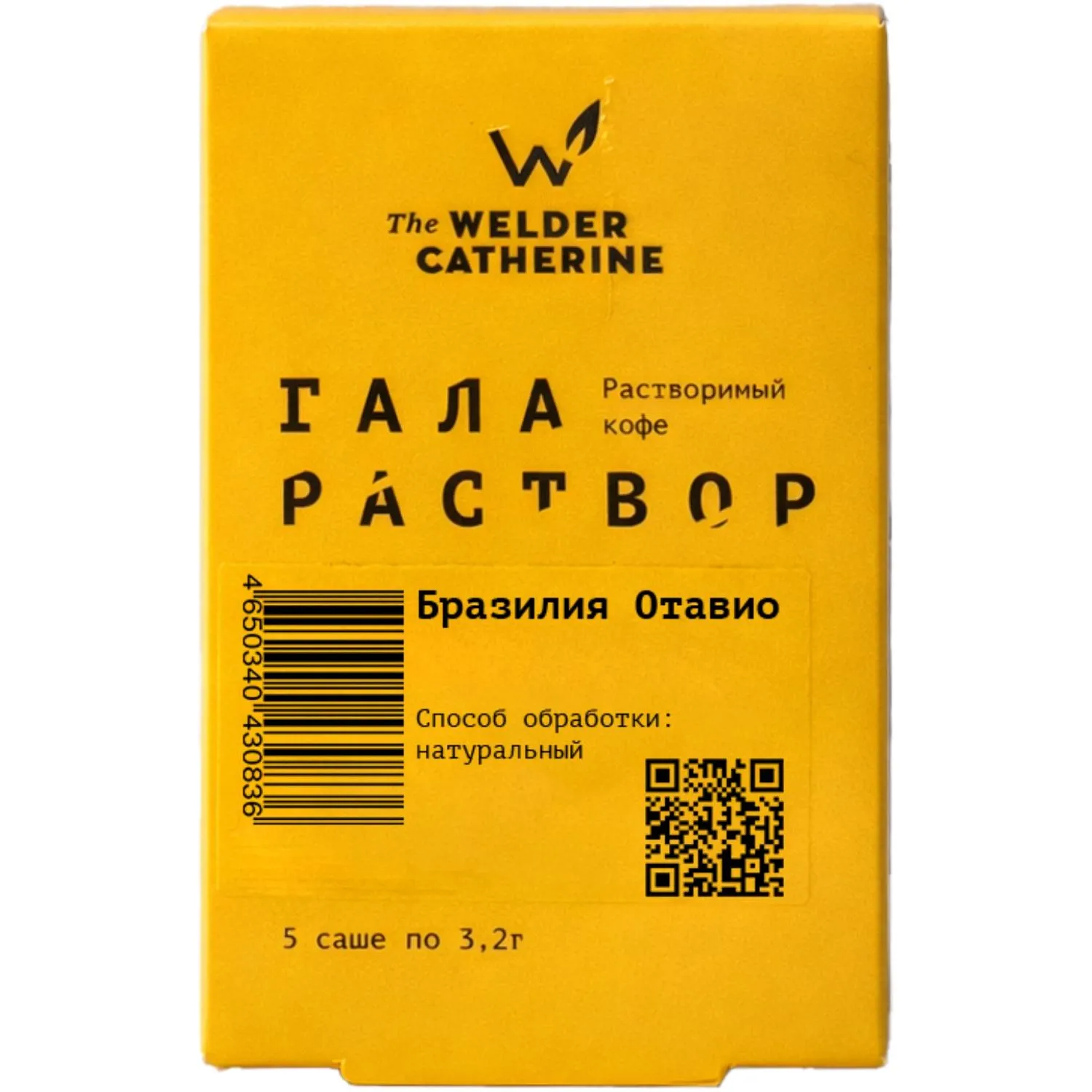 Кофе растворимый The Welder Catherine Галараствор Бразилия Отавио, 3,2гx5шт - фото 1