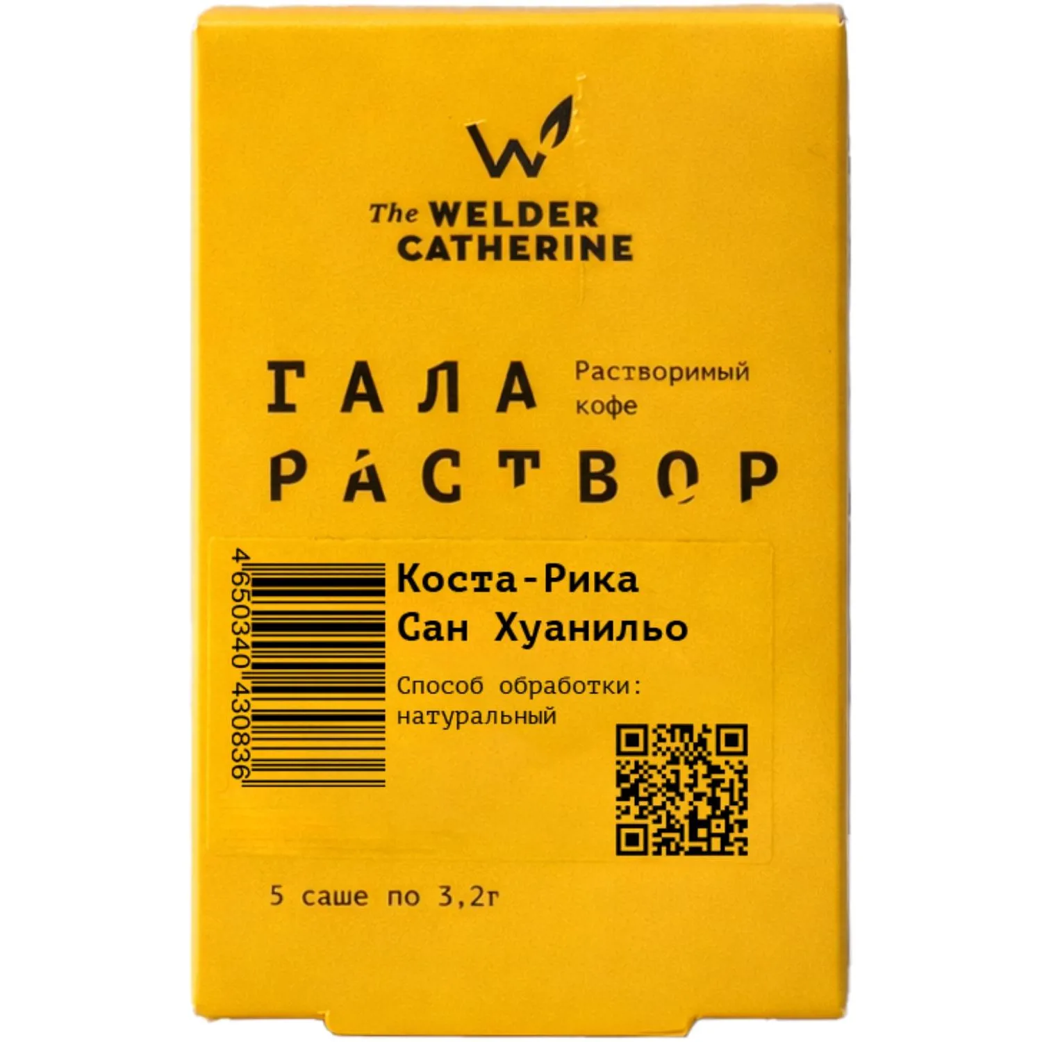 Кофе растворимый Галараствор Коста-Рика Сан Хуанильо, 3,2гx5шт - фото 1