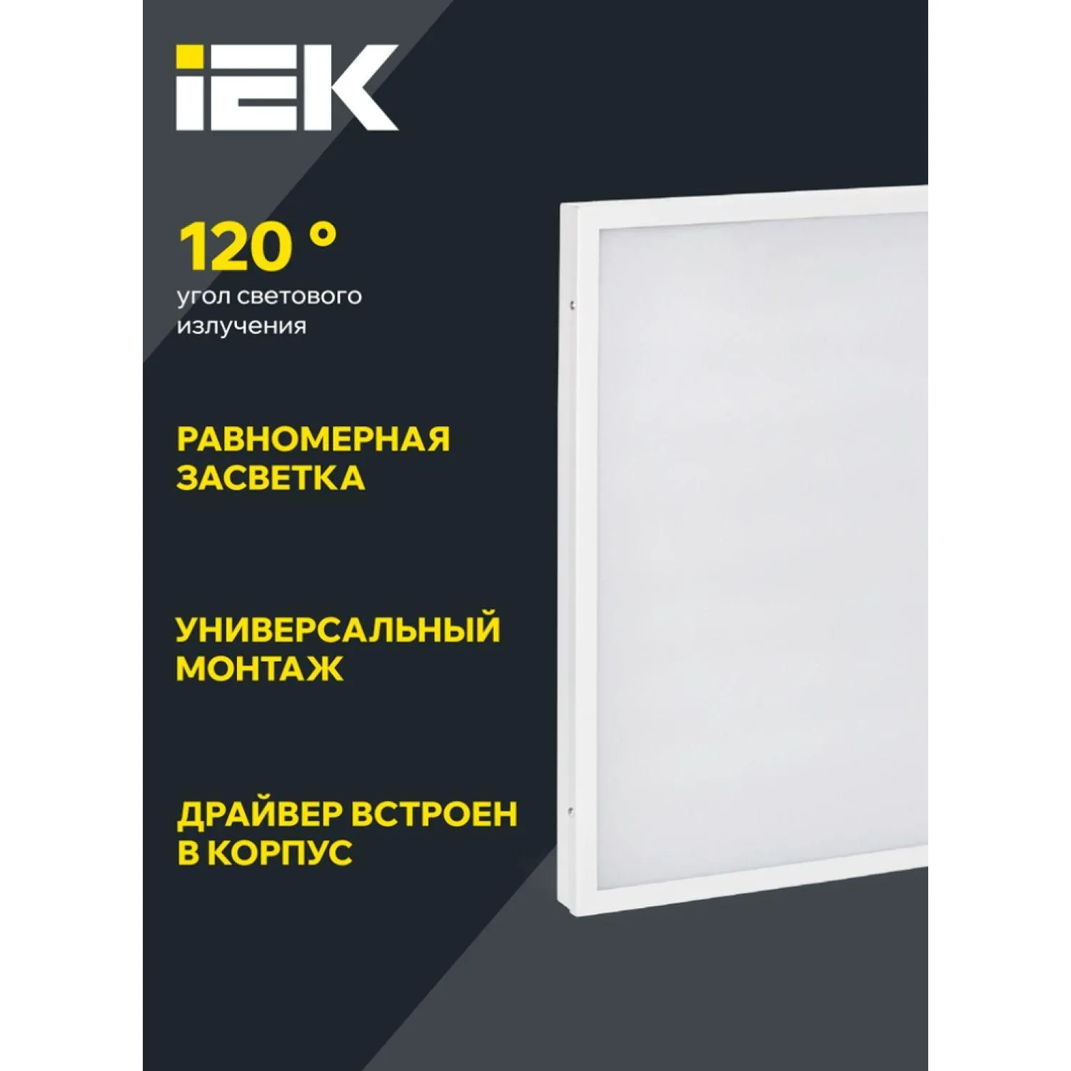 Светильник LED ДВО 6575 595х595х20мм 40Вт 4000К опал IEK - фото 2
