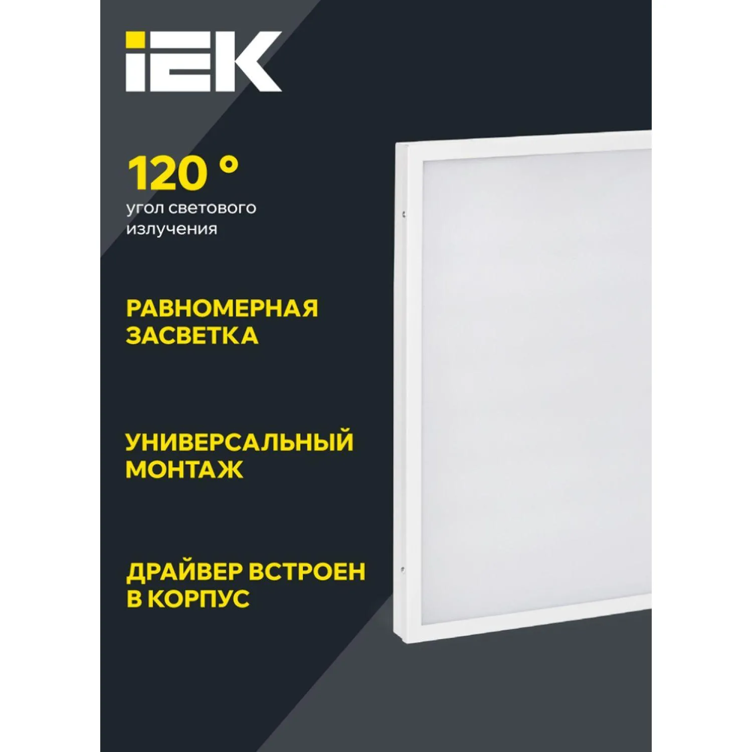 Светильник LED ДВО 6575 595х595х20мм 40Вт 6500К опал IEK - фото 2