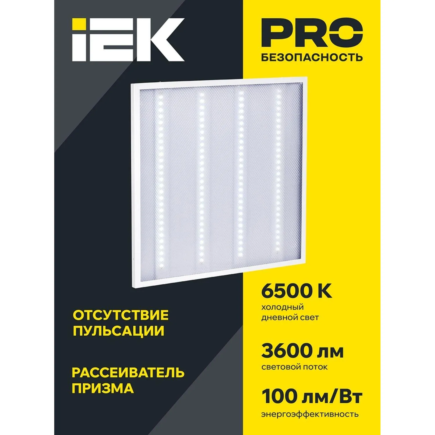 Светильник ДВО 6560-P 36Вт 6500К 595х595х20 призма IEK - фото 3