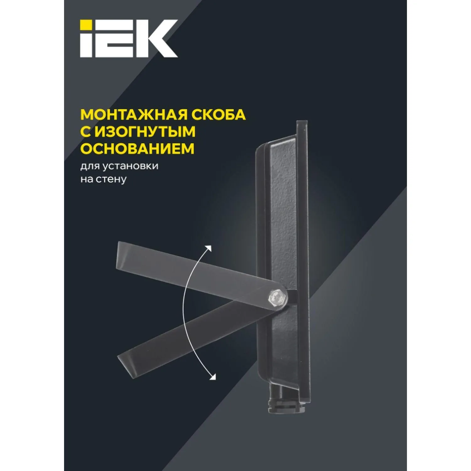 Прожектор светодиодный СДО 06-50 черный IP65 6500K IEK - фото 3