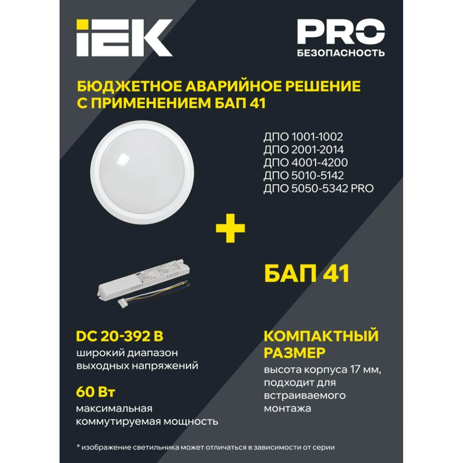 Светильник LED ДПО 4002 12Вт IP54 4000K круг белый IEK - фото 3