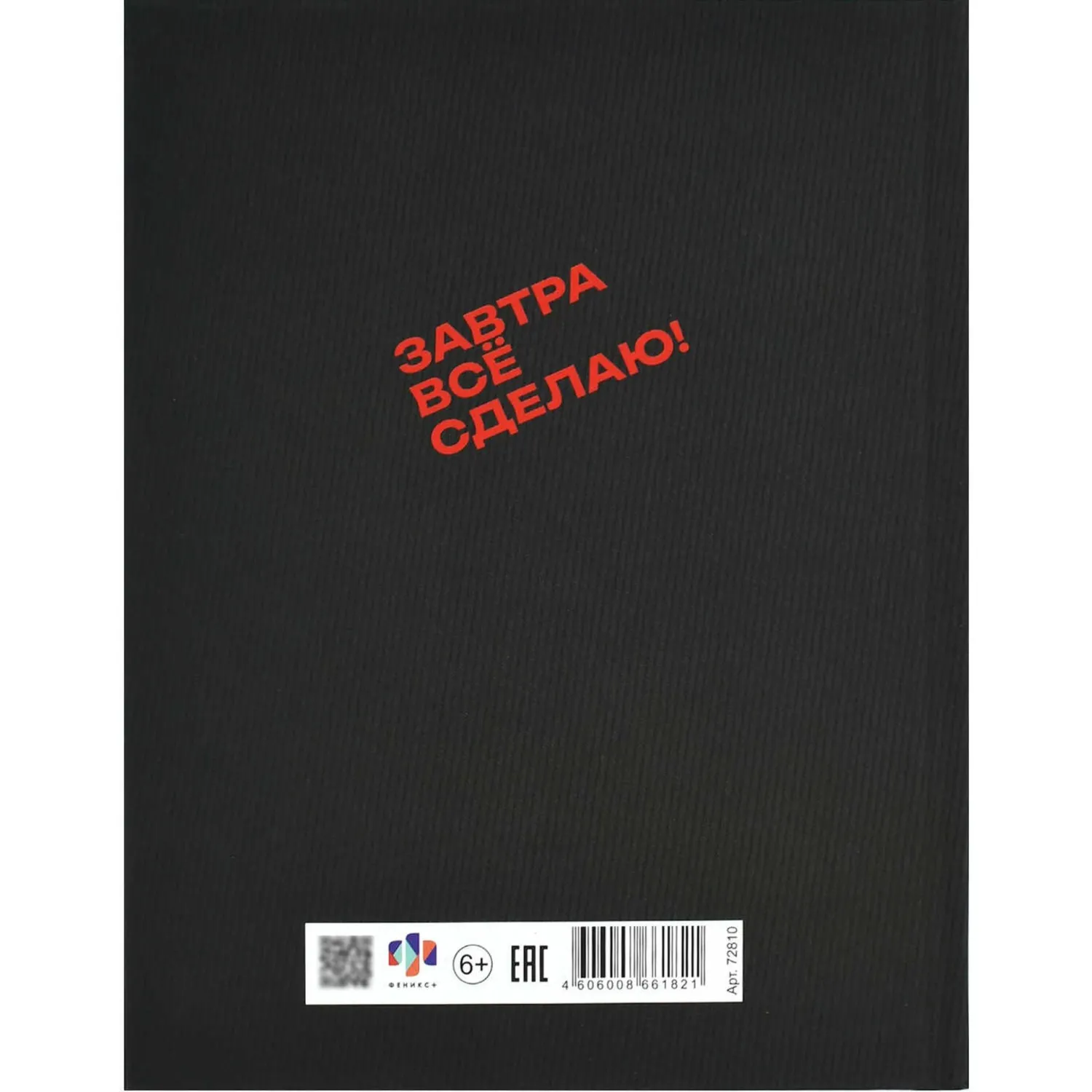 Дневник школьника ФРАЗЫ С ХАРАКТЕРОМ  7БЦ, А5+, 48 л. 72810 - фото 9
