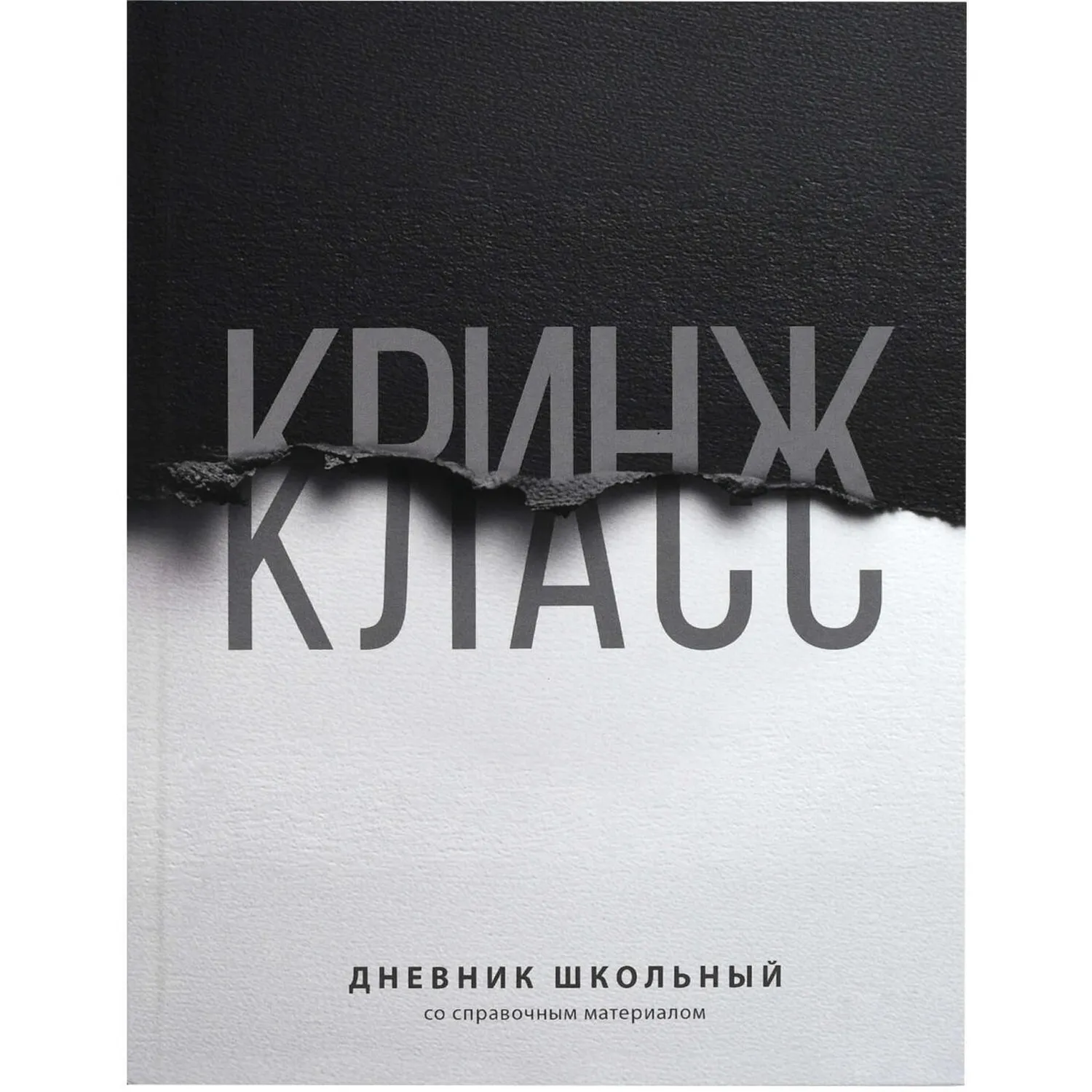 Дневник школьника ФРАЗЫ С ХАРАКТЕРОМ 7БЦ, А5+, 48 л.,  софт-тач 72809 - фото 1