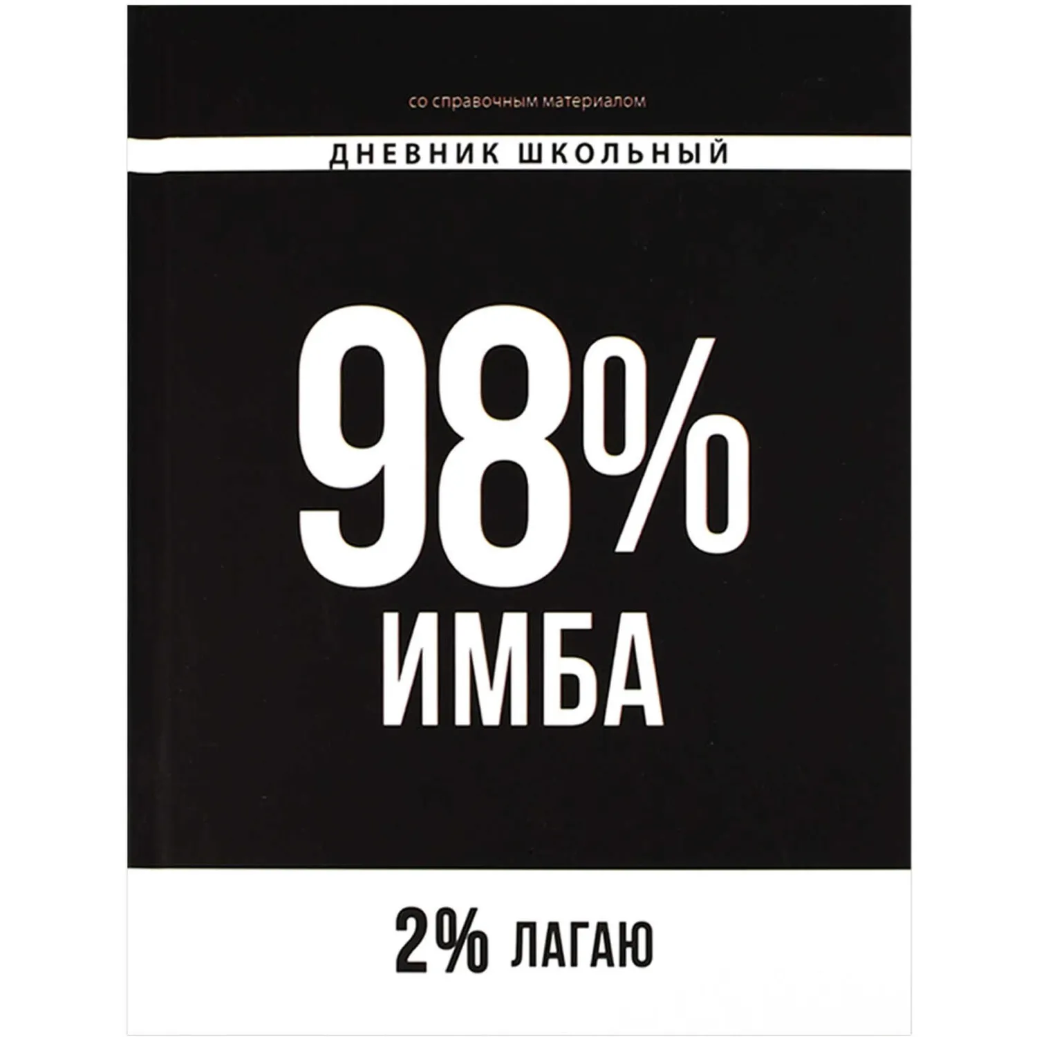 Дневник школьника ФРАЗЫ С ХАРАКТЕРОМ 7БЦ, А5+, 48 л., софт-тач/69781 - фото 1