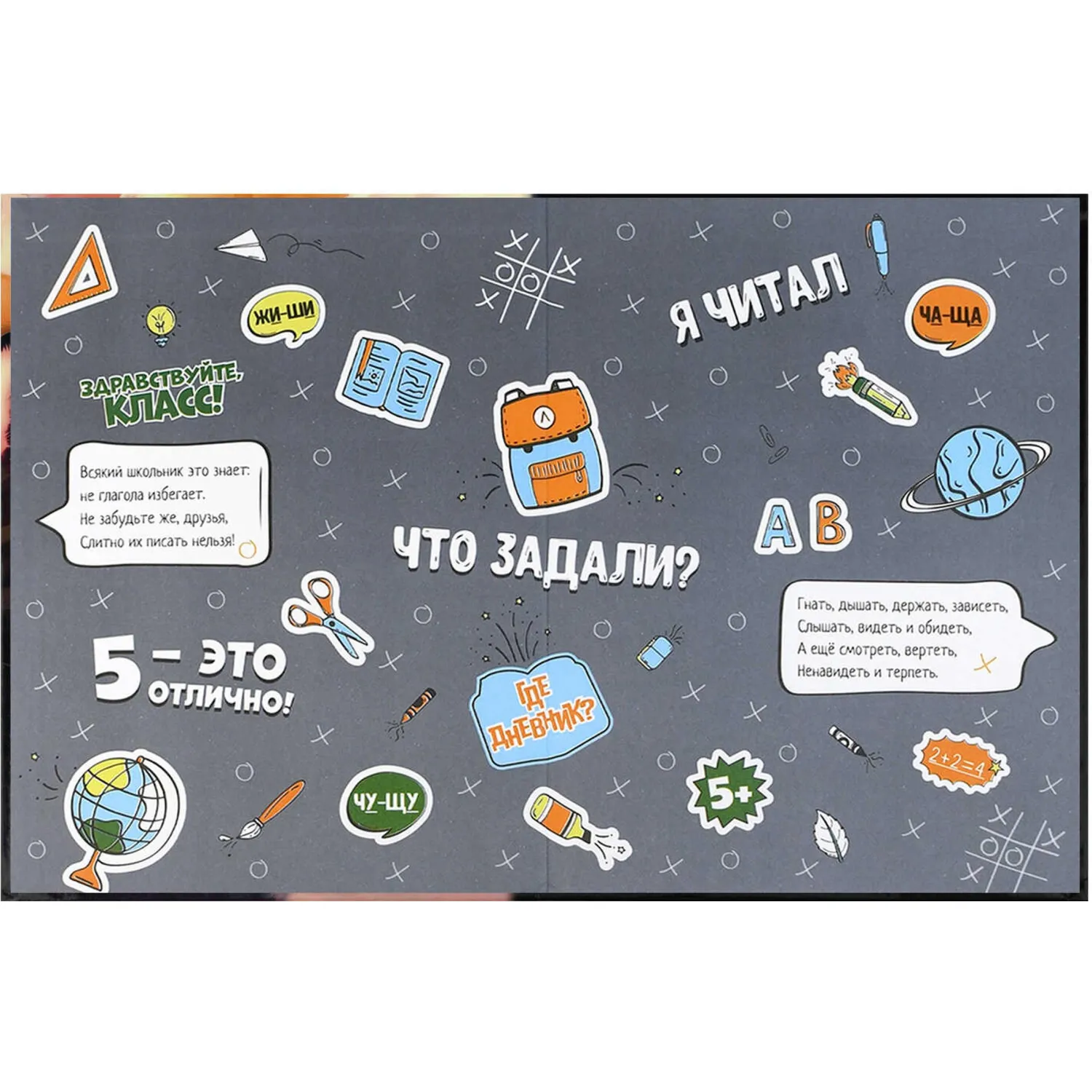 Дневник школьника 1-4 класс ТРИ КОТА  7БЦ, А5+, 48 л. 72713 - фото 2