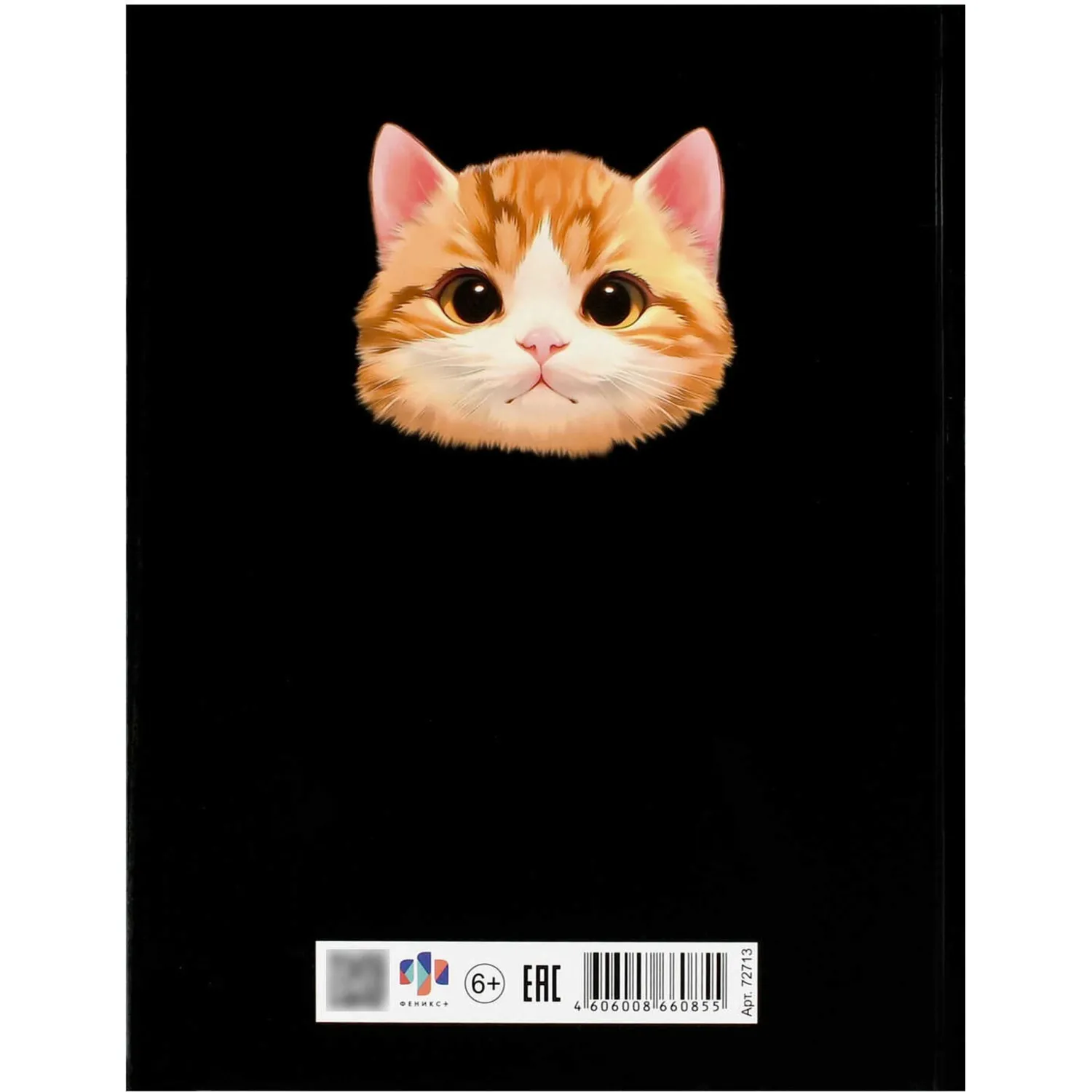 Дневник школьника 1-4 класс ТРИ КОТА  7БЦ, А5+, 48 л. 72713 - фото 10