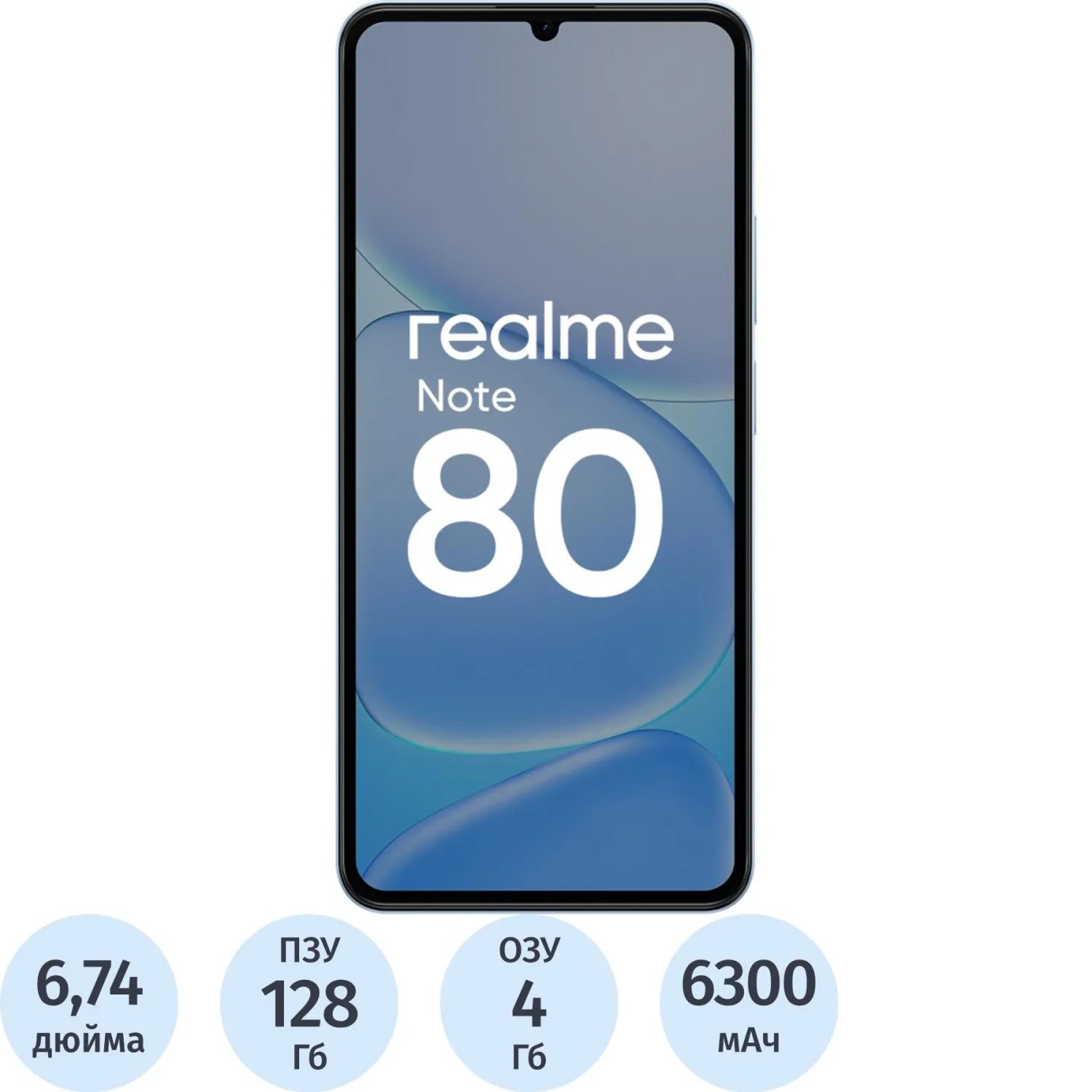 Смартфон Realme Note 80 RMX5388 128Gb 4Gb голубой - фото 1
