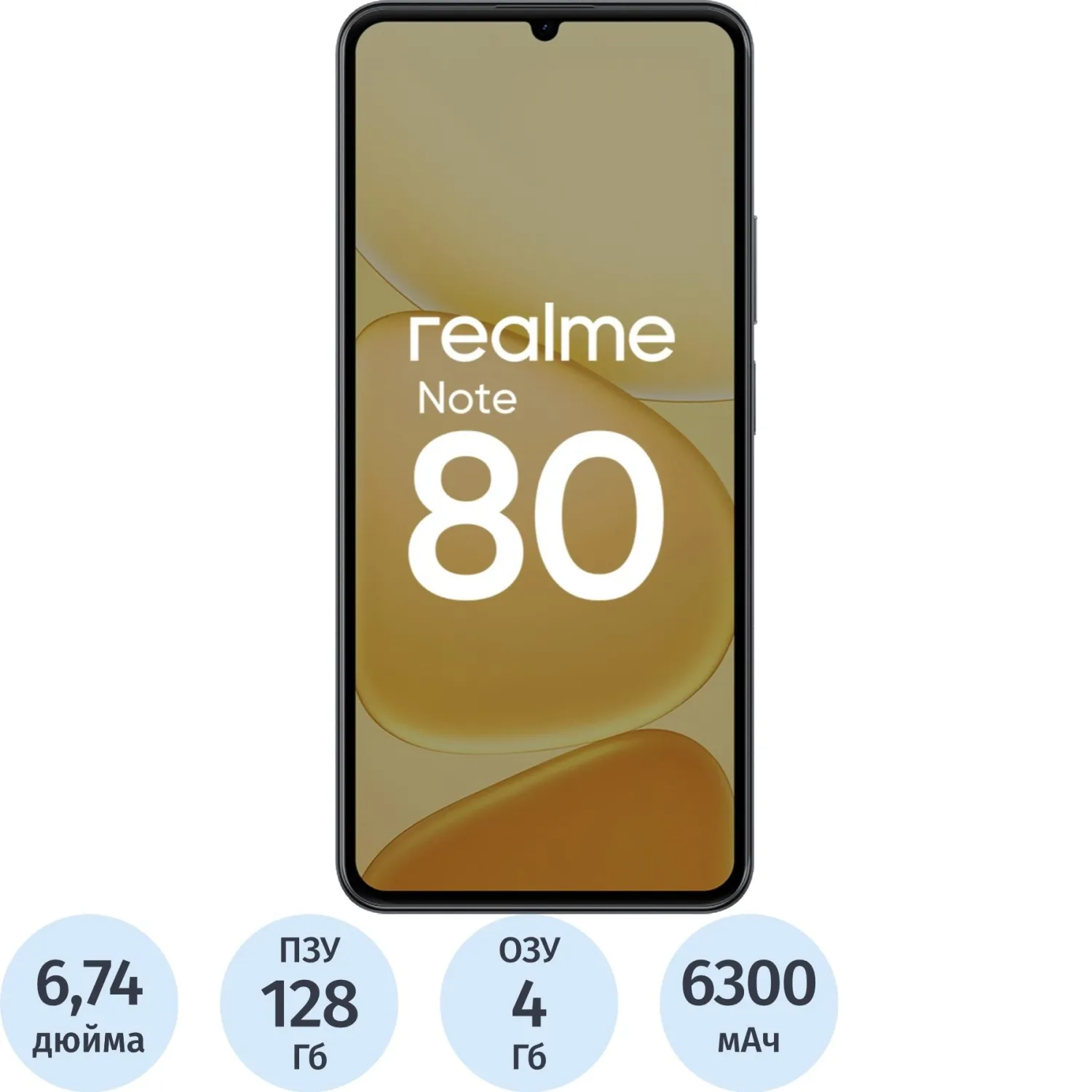 Смартфон Realme Note 80 RMX5388 128Gb 4Gb черный - фото 1
