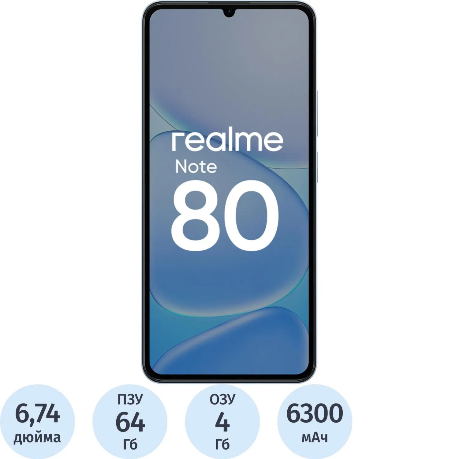 Смартфон Realme Note 80 RMX5388 64Gb 4Gb голубой - фото 1
