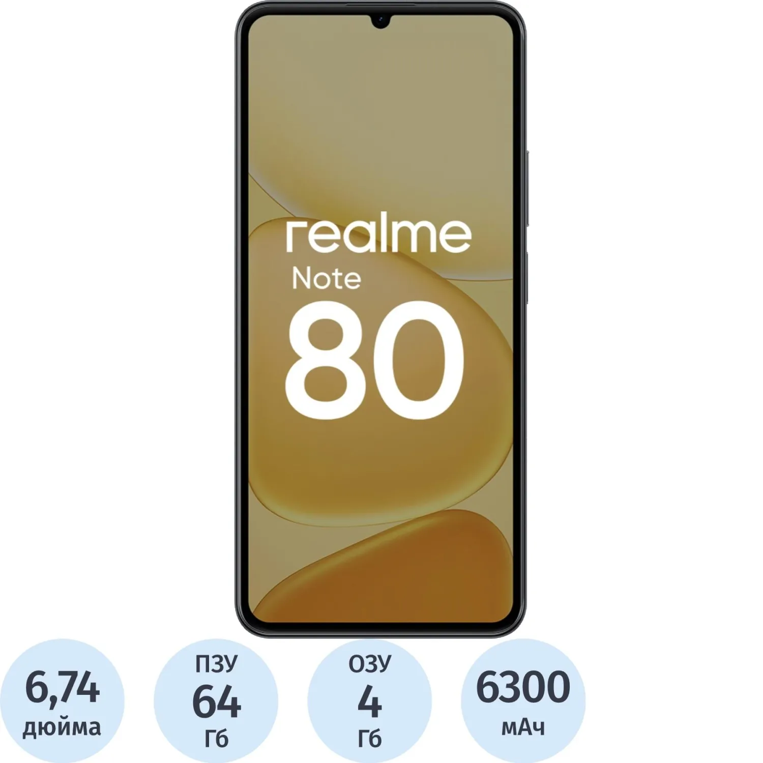 Смартфон Realme Note 80 RMX5388 64Gb 4Gb черный - фото 1