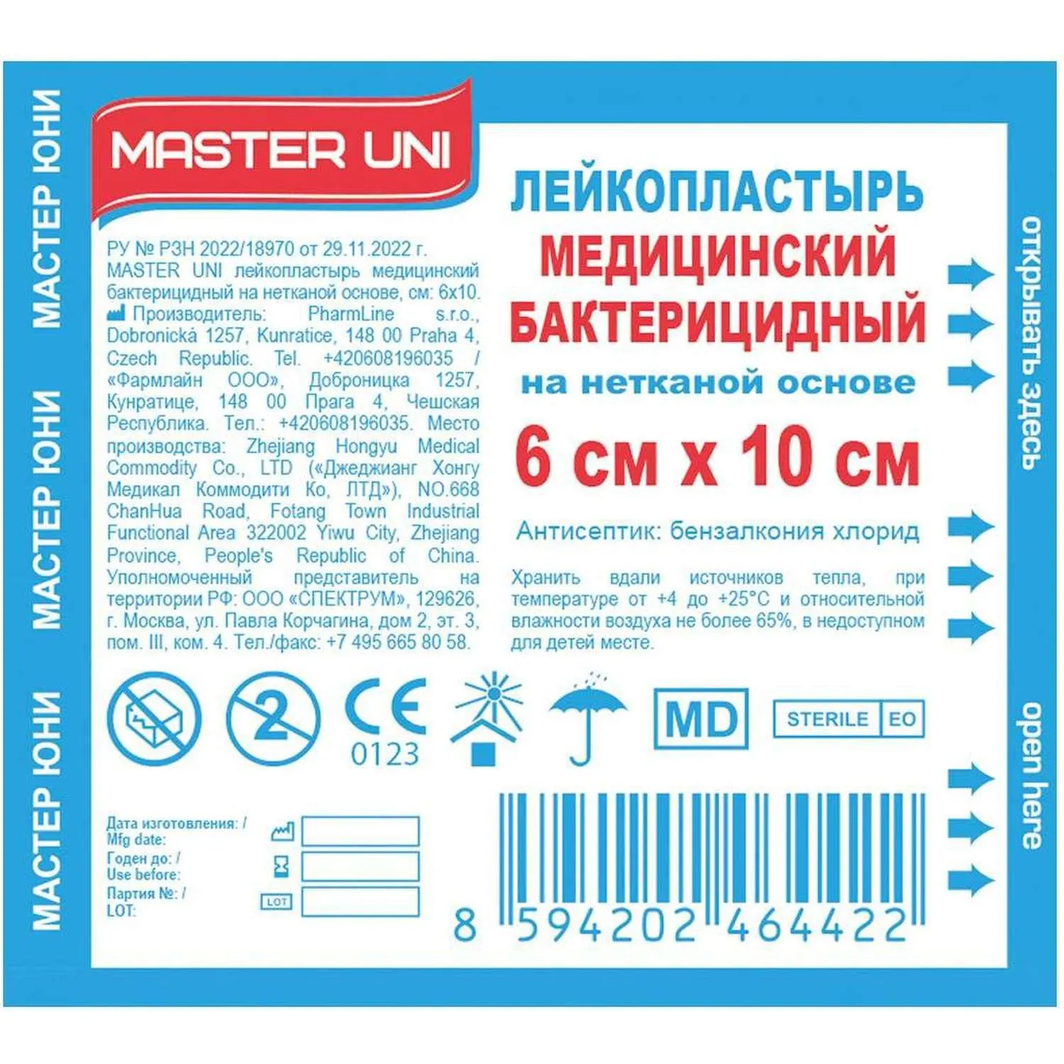 Лейкопластырь бакт. 6х10см неткан Master Uni 50шт/уп - фото 4