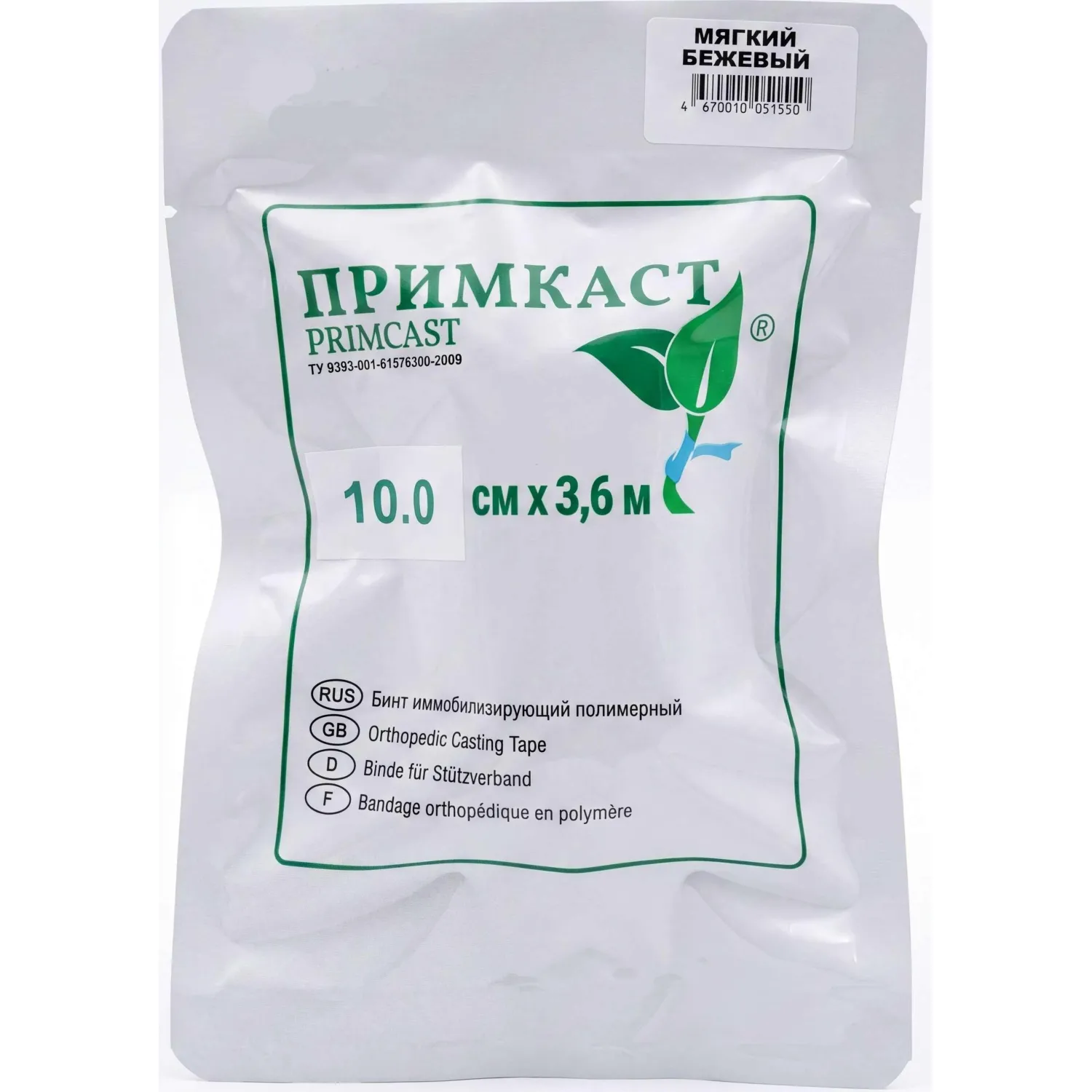 Бинт иммобилизирующий полимерный ПРИМКАСТ 10,0смx3,6м мягкий, бежевый - фото 1