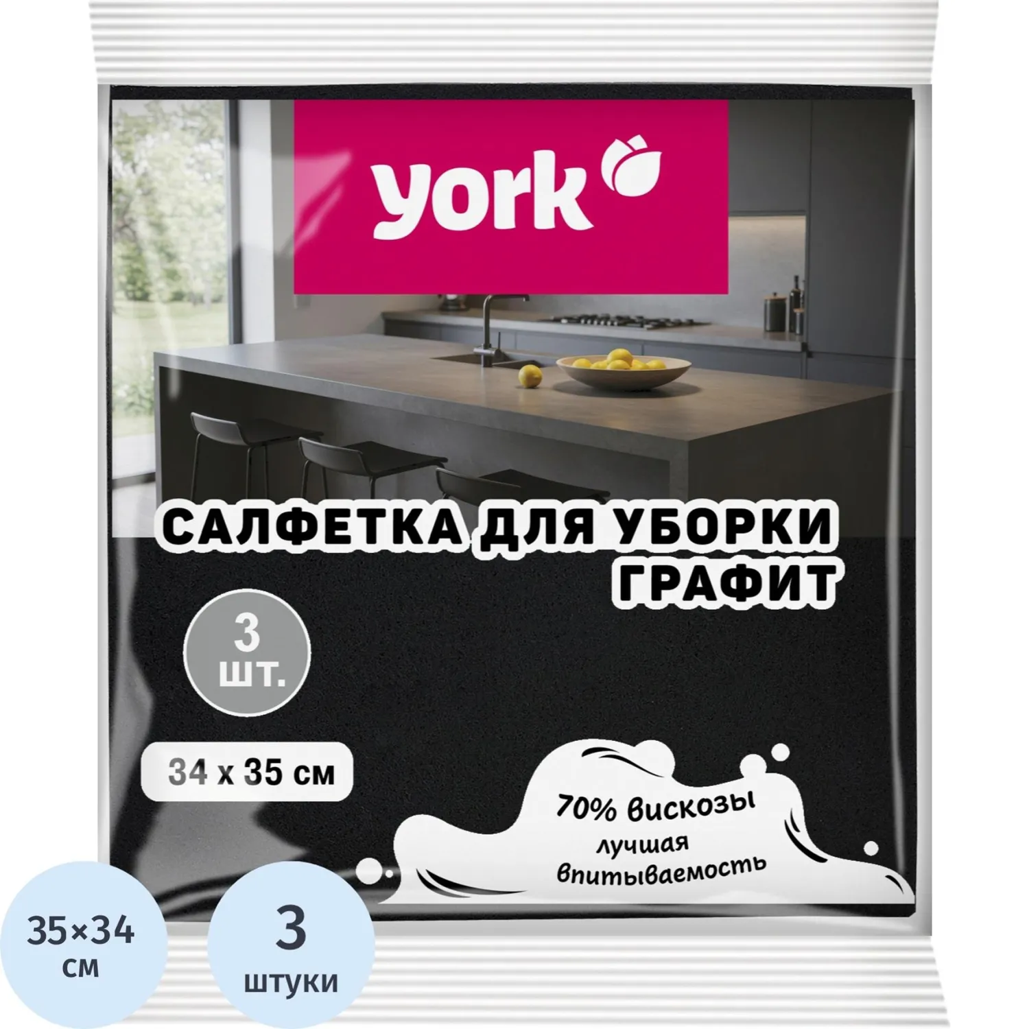 Салфетки хозяйственные YORK Графит 34х35см вискозная 3шт/уп_020980 - фото 1