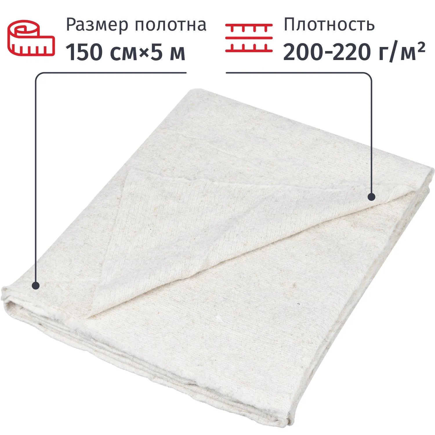 Полотно техническое холстопр. ХПП белое 1,5х5м, пл. 210 г/м2 - фото 2