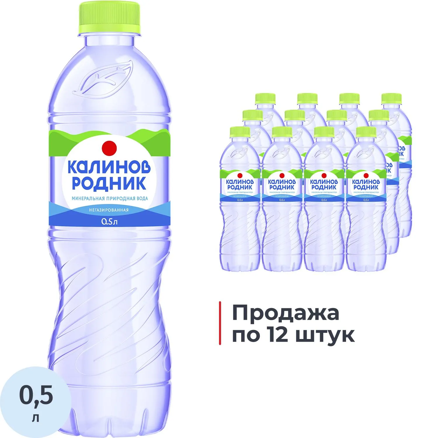 Вода минеральная Калинов Родник природ стол пит негаз ПЭТ 0,5л - фото 1