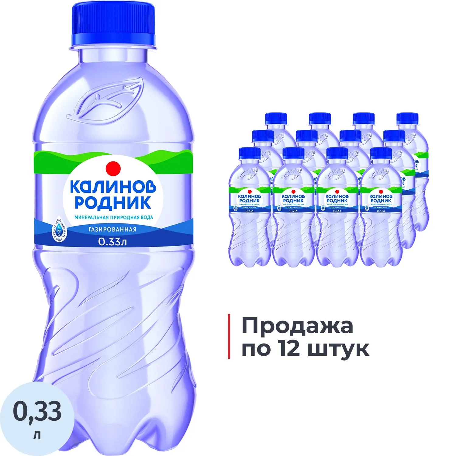 Вода минеральная Калинов Родник природ стол пит газ ПЭТ 0,33л - фото 1