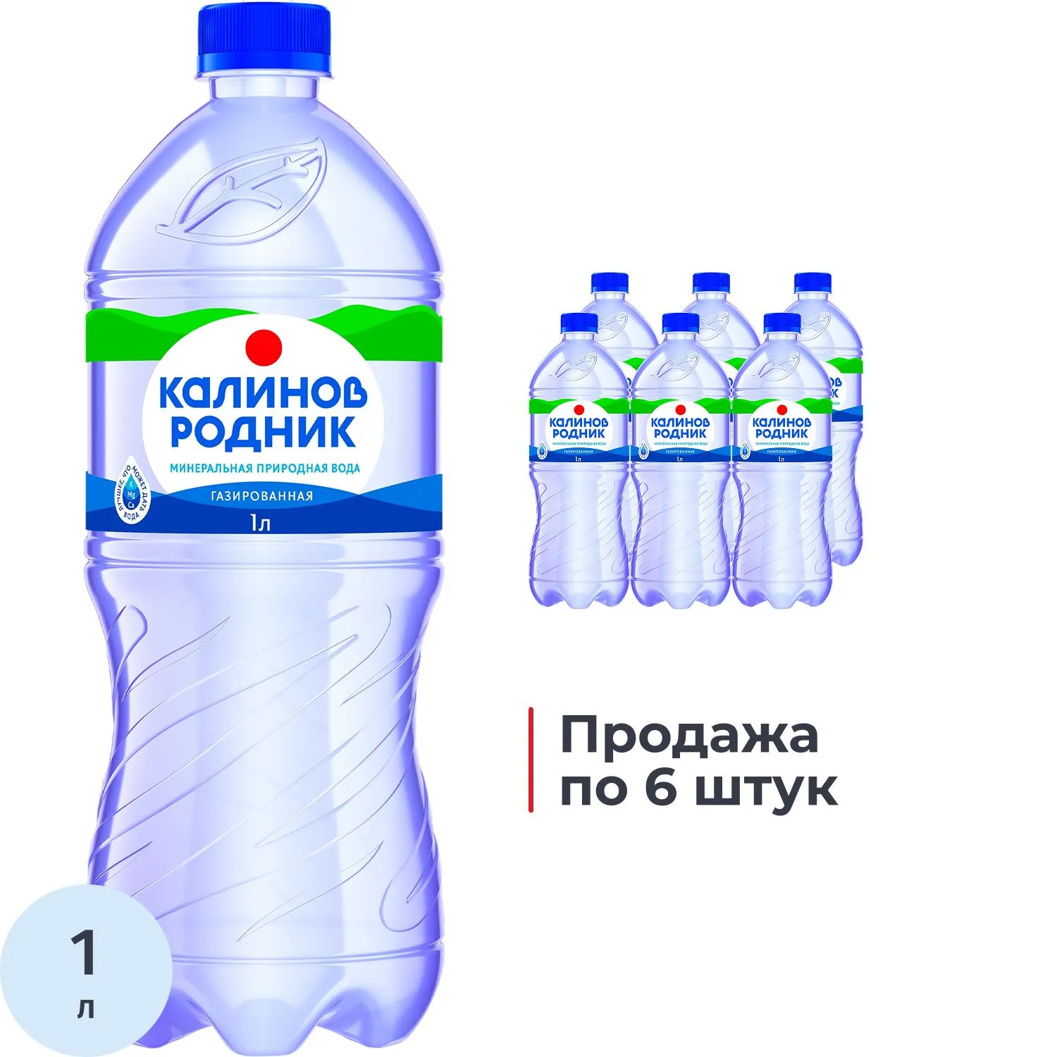 Вода минеральная Калинов Родник природ стол пит газ ПЭТ 1л - фото 1