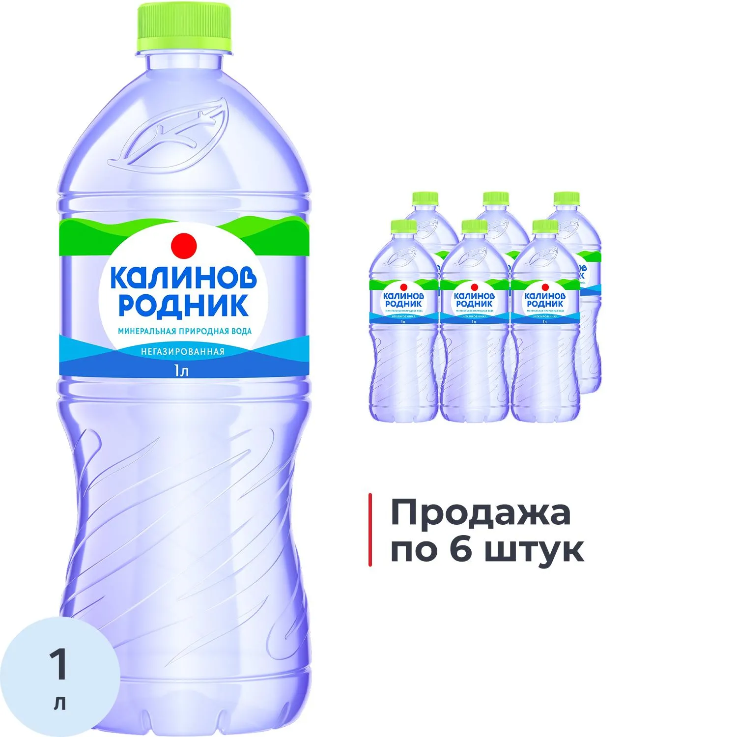 Вода минеральная Калинов Родник природ стол пит негаз ПЭТ 1л - фото 1