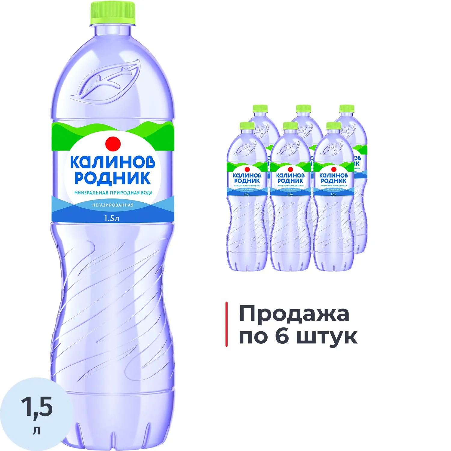 Вода минеральная Калинов Родник природ стол пит негаз ПЭТ 1,5л - фото 1