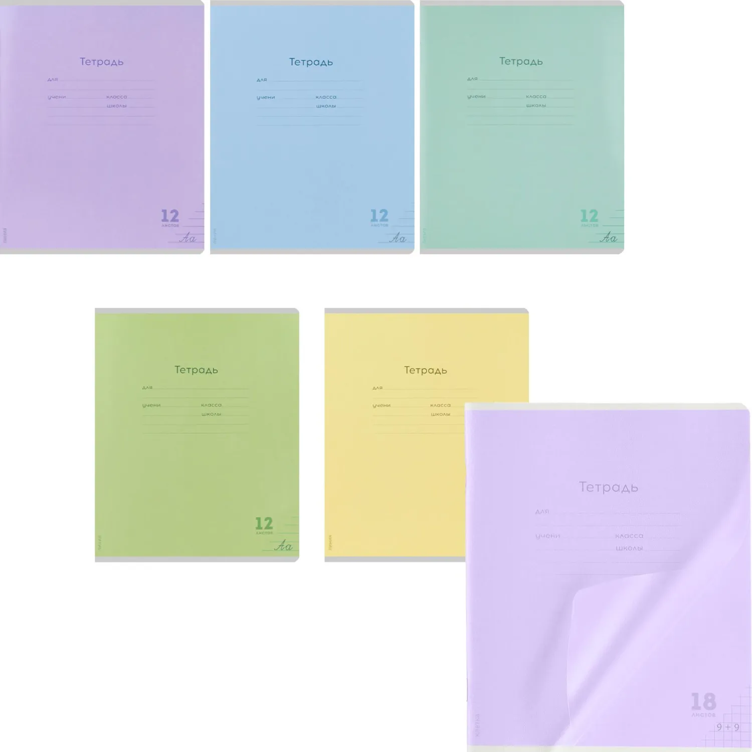 Тетрадь ЛИНИЯ 12л.проз.пласт.обл plastic cover КЛАССИКА NEW ассорти,12-1413 - фото 1