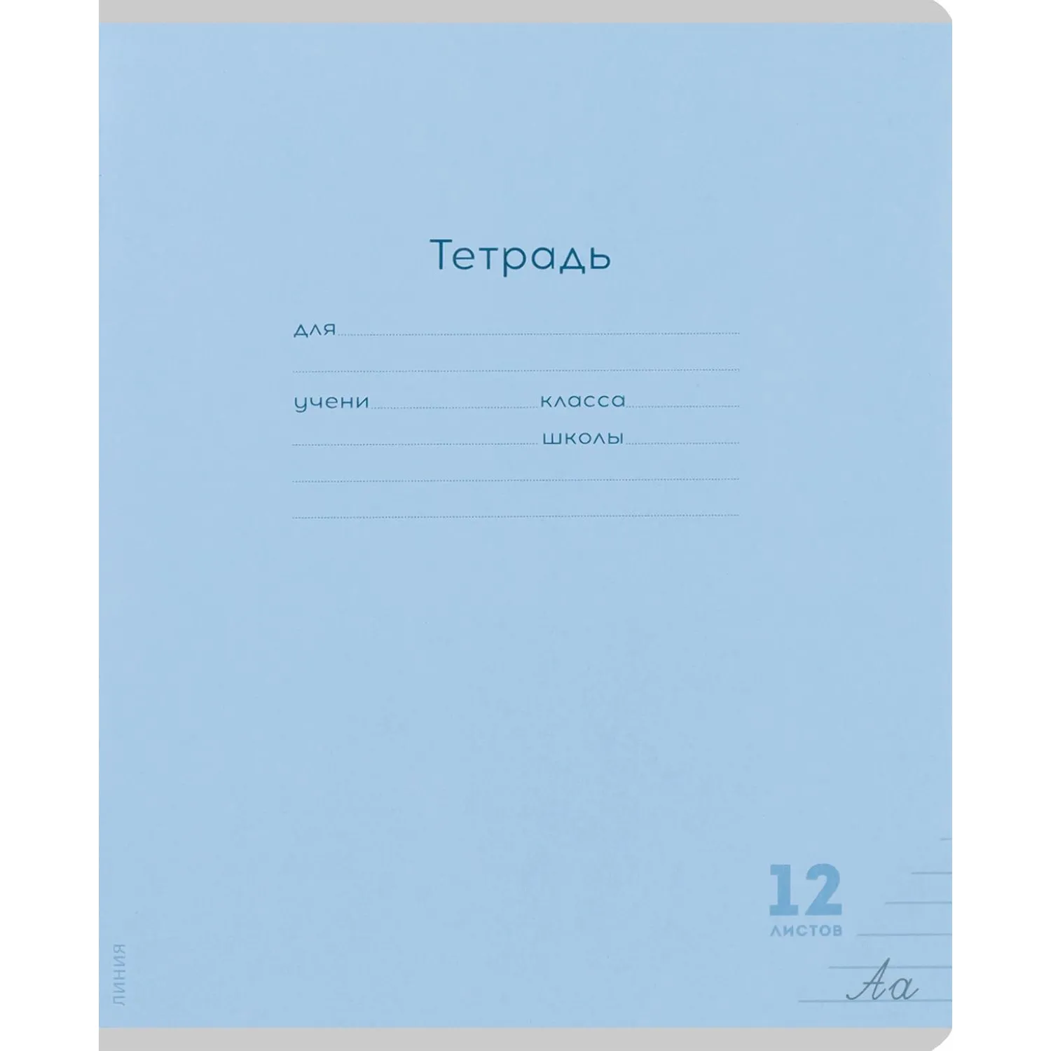 Тетрадь ЛИНИЯ 12л.проз.пласт.обл plastic cover КЛАССИКА NEW ассорти,12-1413 - фото 2