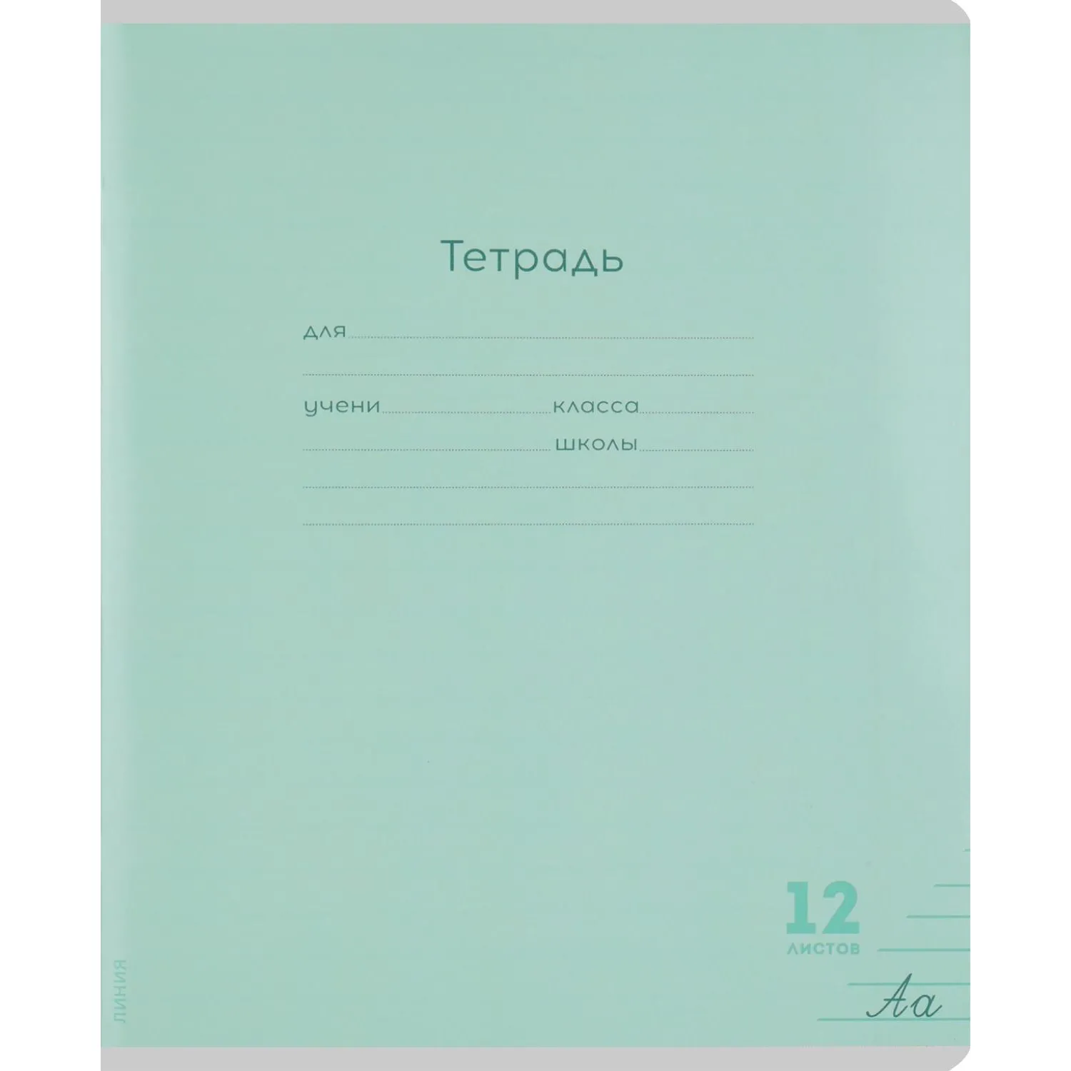 Тетрадь ЛИНИЯ 12л.проз.пласт.обл plastic cover КЛАССИКА NEW ассорти,12-1413 - фото 3