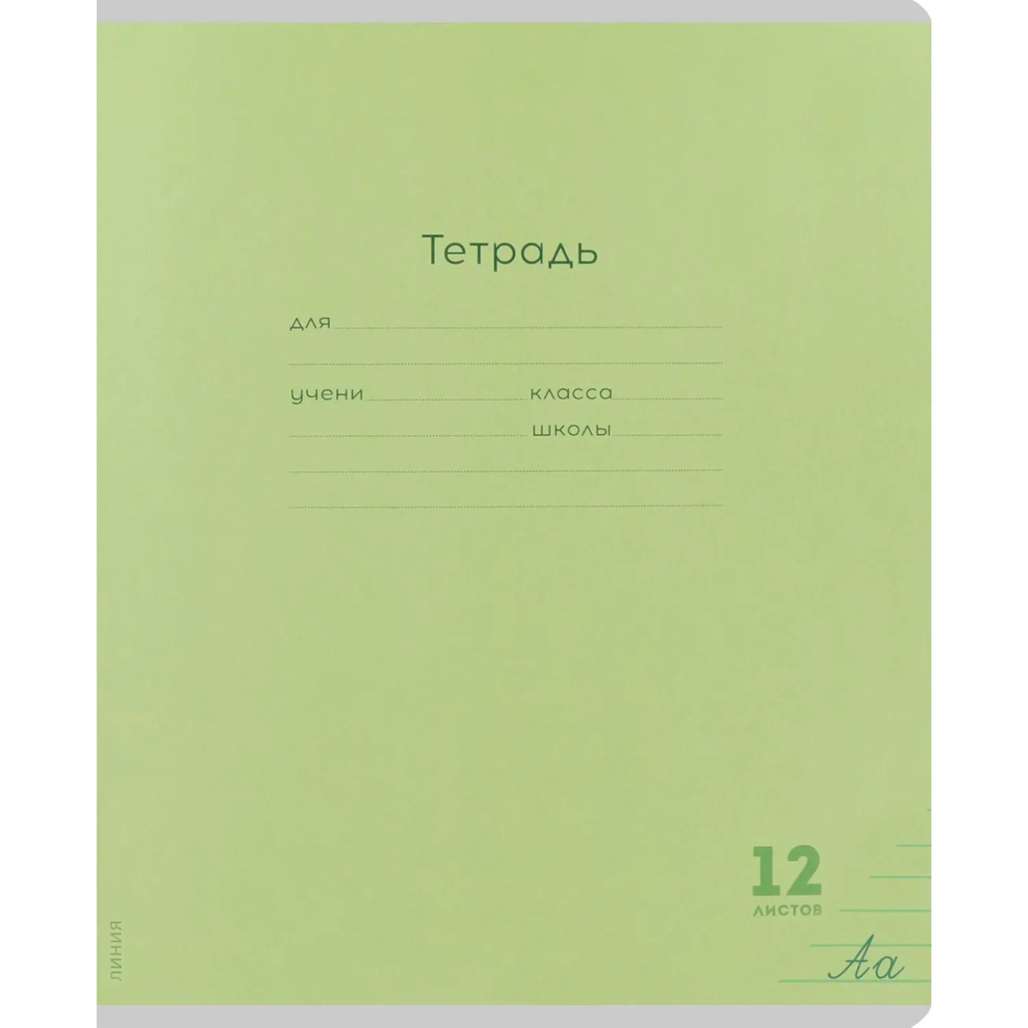 Тетрадь ЛИНИЯ 12л.проз.пласт.обл plastic cover КЛАССИКА NEW ассорти,12-1413 - фото 4