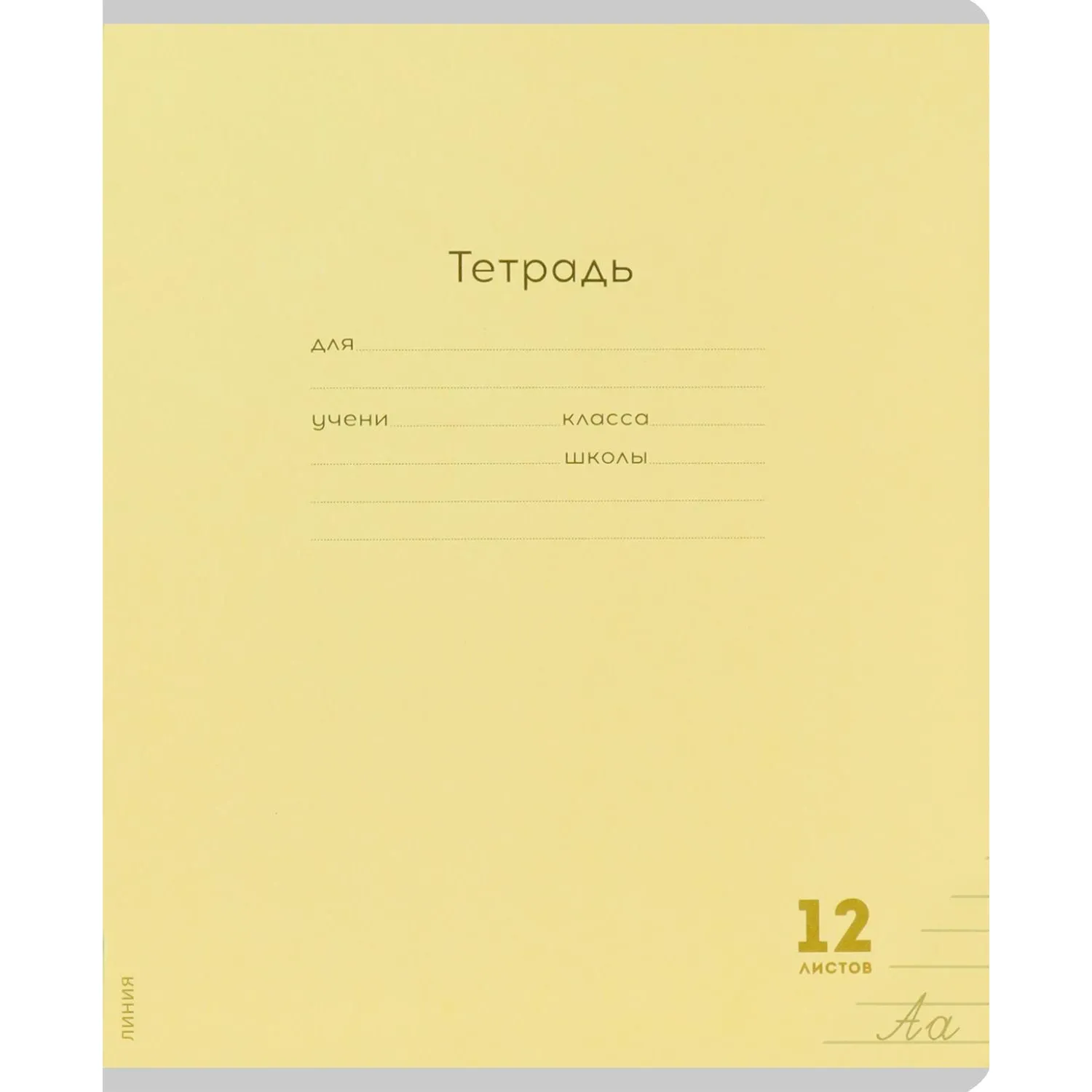 Тетрадь ЛИНИЯ 12л.проз.пласт.обл plastic cover КЛАССИКА NEW ассорти,12-1413 - фото 5