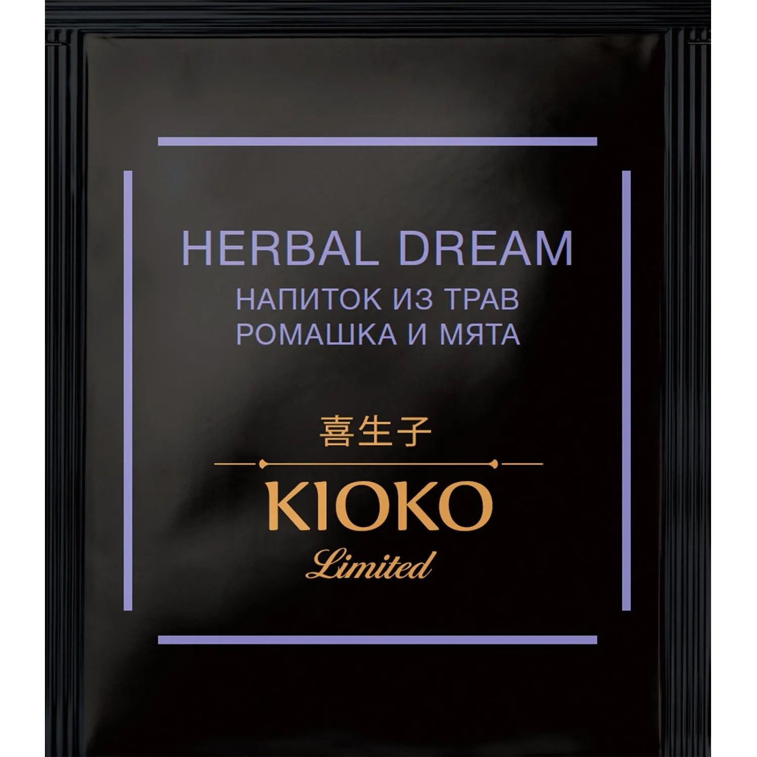 Чайный напиток Kioko Limited Herbal Dream с ромашкой и мятой, 150пак/уп - фото 2