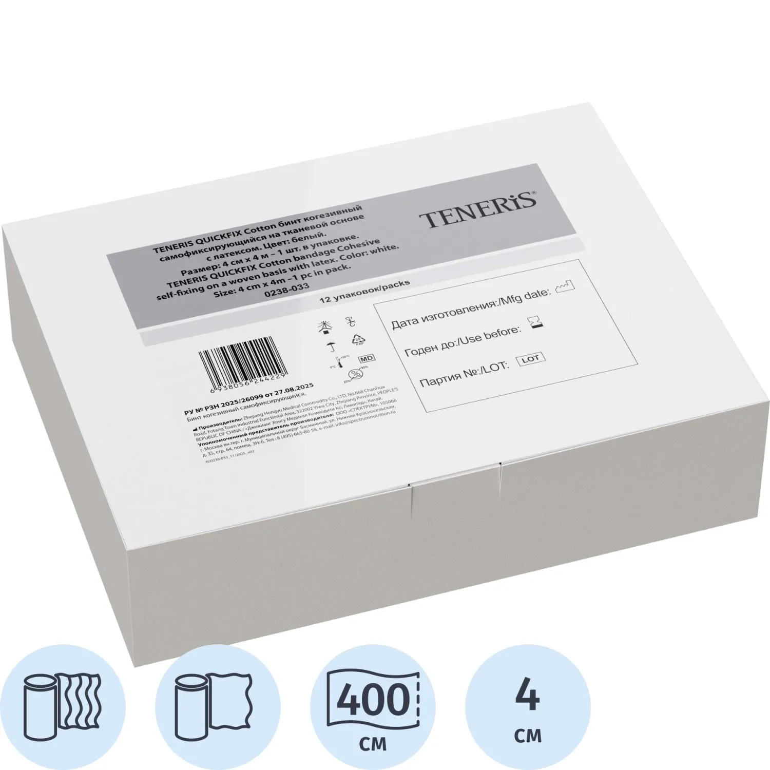 Бинт самофикс эласт 4м х4см TENERIS QUICKFIX Cotton, 12шт/уп - фото 1