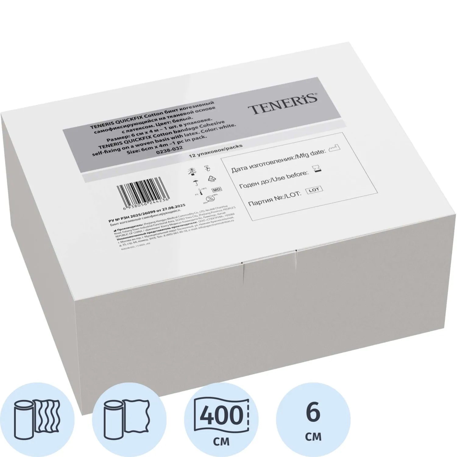 Бинт самофикс эласт 4м х6см TENERIS QUICKFIX Cotton, 12шт/уп - фото 1