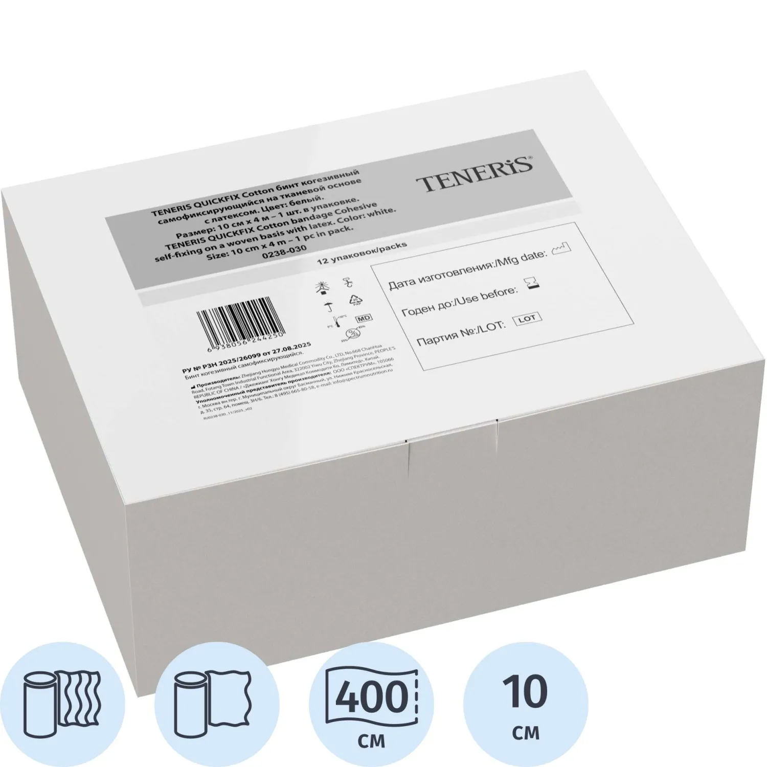 Бинт самофикс эласт 4м х10см TENERIS QUICKFIX Cotton, 12шт/уп - фото 1