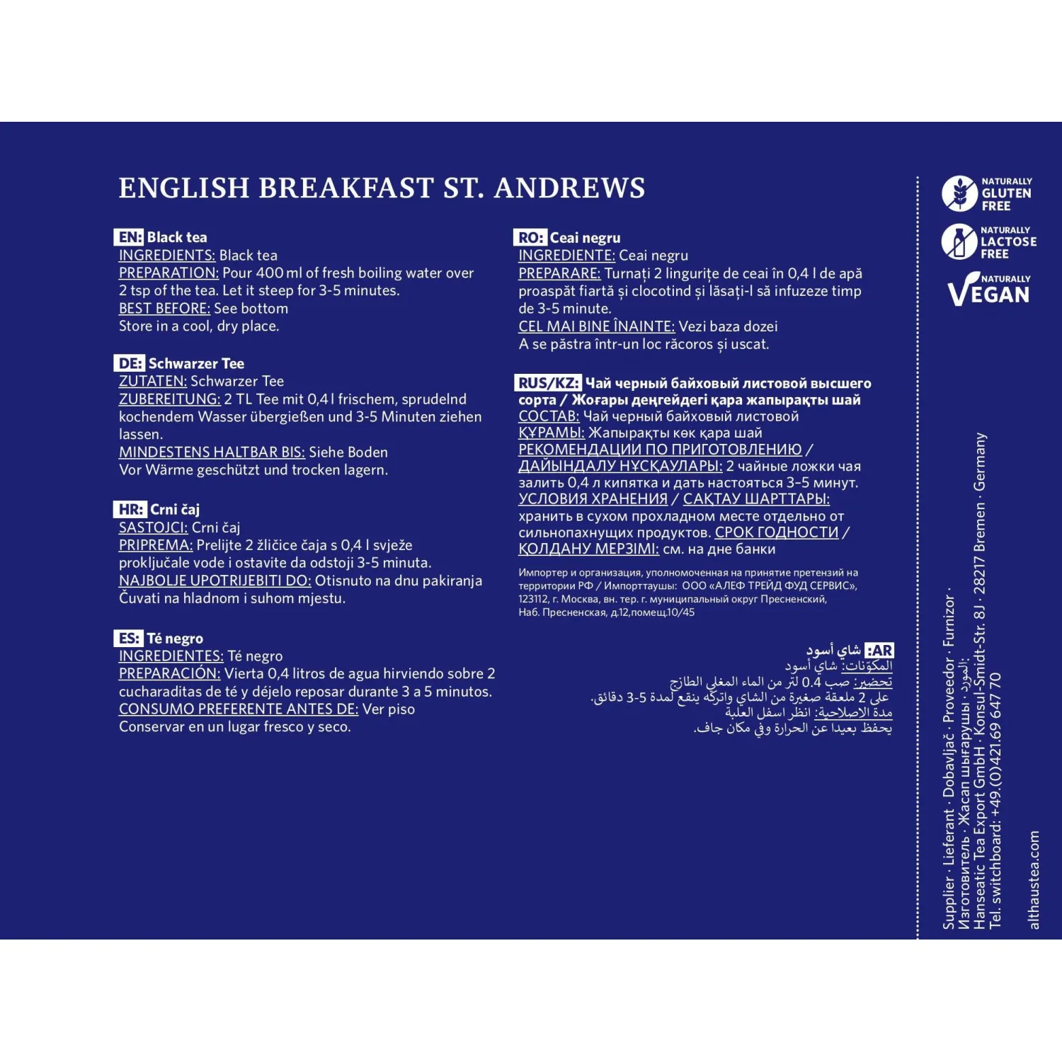 Чай черный листовой Althaus English Breakfast St. Andrews, 250г - фото 2