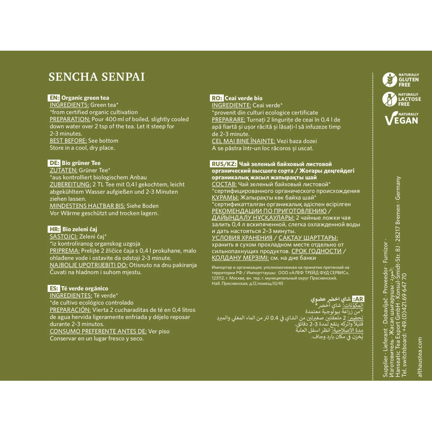 Чай зеленый листовой Althaus BIO Sencha Senpai, 225г - фото 2
