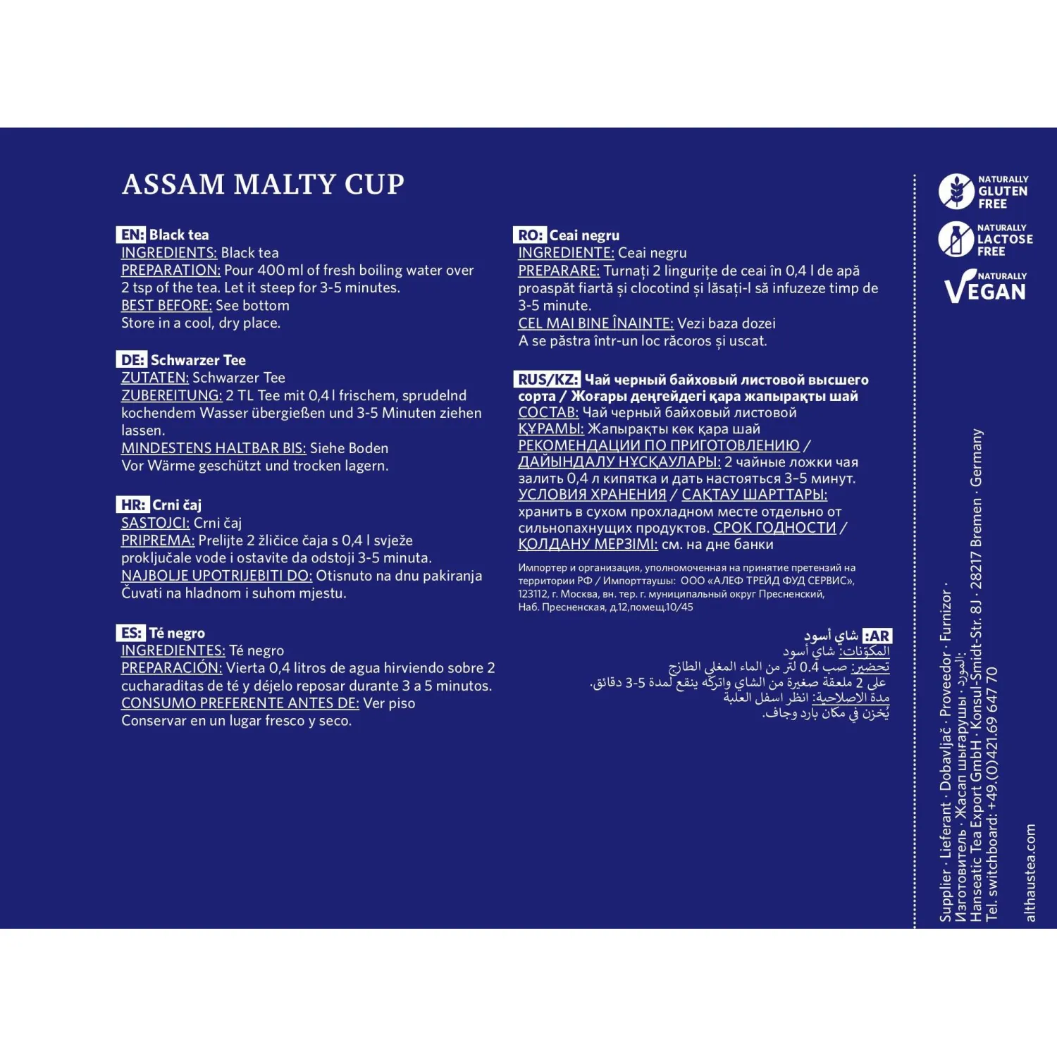 Чай черный листовой Althaus Assam Malty Cup, 250г - фото 2