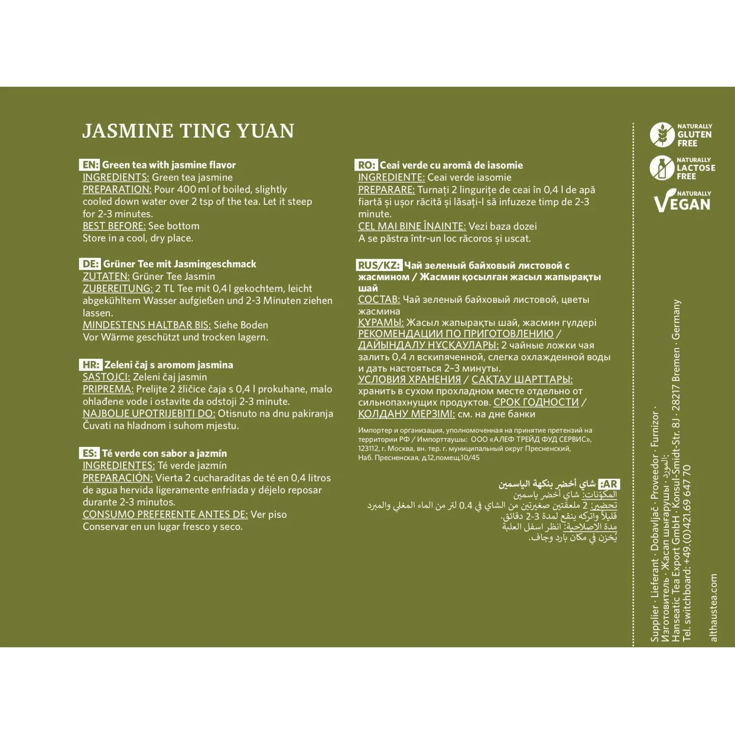 Чай зеленый листовой Althaus Jasmine Ting Yuan, 250г - фото 2