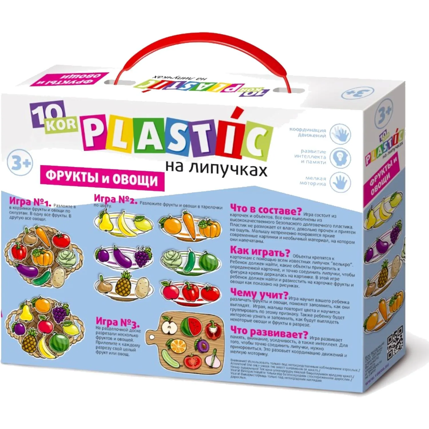 Игра развивающaя Пластик на липучках Фрукты и овощи 10KOR PLASTIC,02865 - фото 11