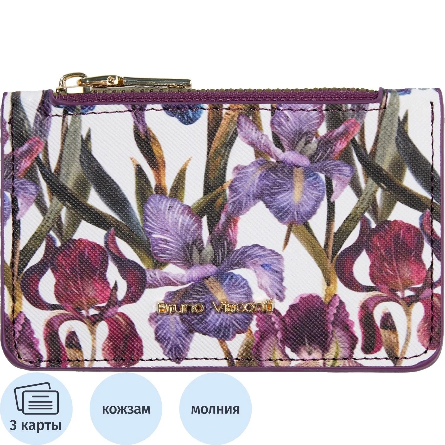 Картхолдер на молнии  flora.ирисы, 11.5 x 0,7 x 7,5 см 14-096/07 - фото 1
