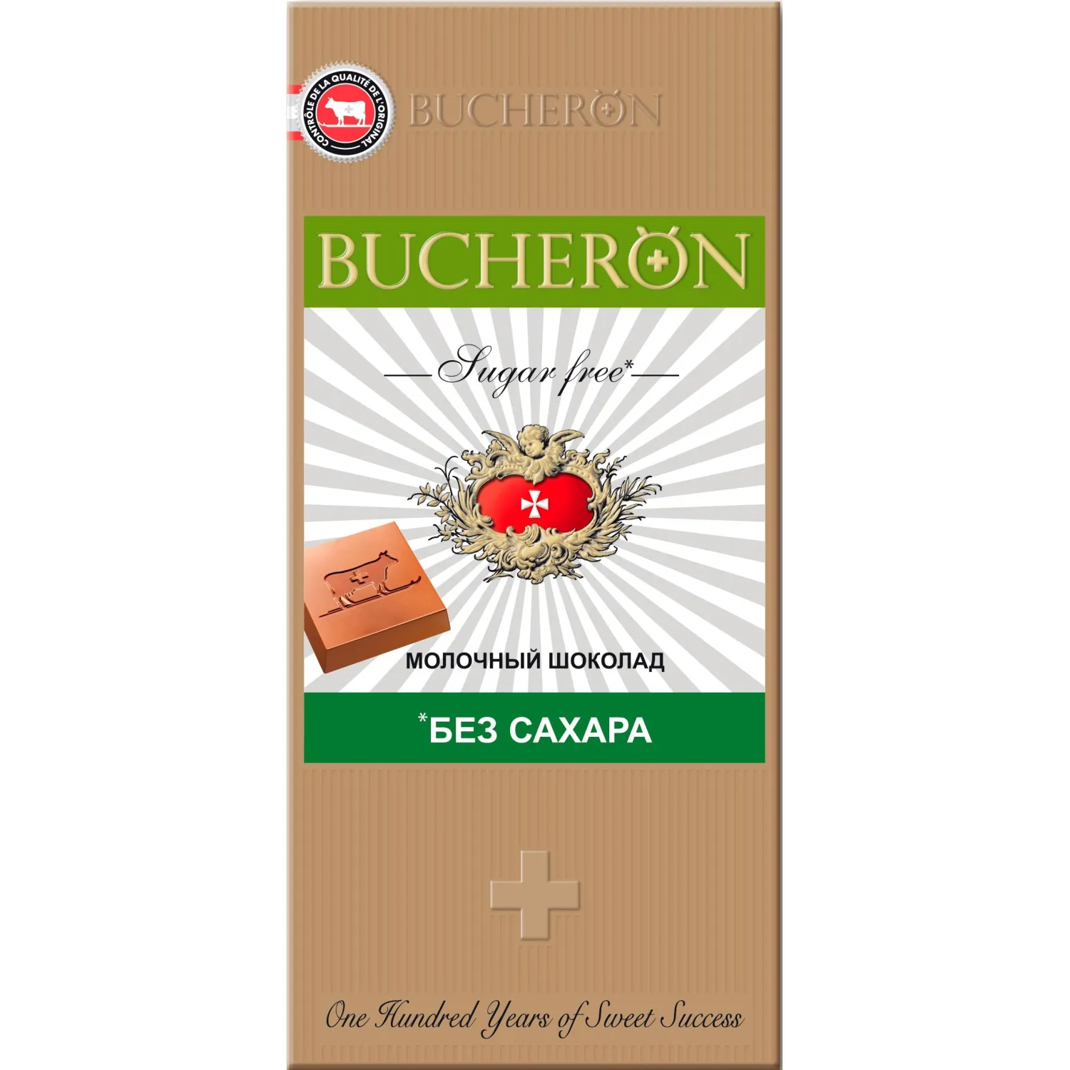 Шоколад молочный Bucheron Diet без сахара в картоне, 70г - фото 1