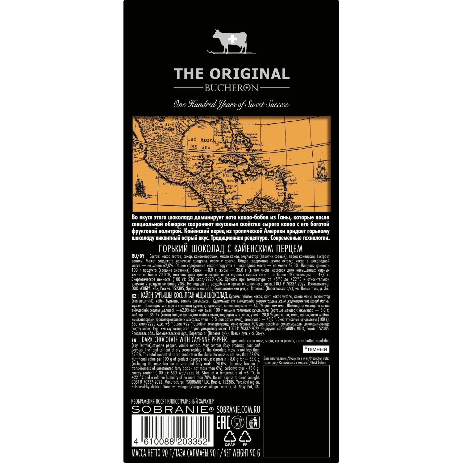 Шоколад горький Bucheron The Original с кайенским перцем, 90г - фото 2