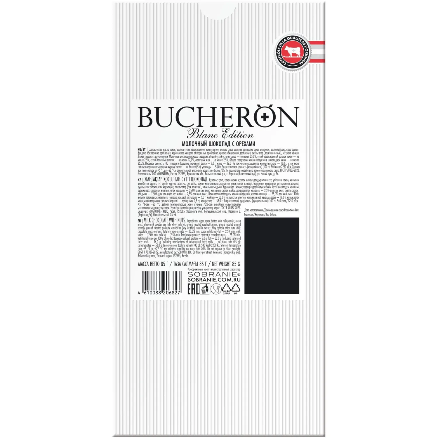Шоколад молочный Bucheron Blanc Edition с орехами, 85г - фото 2