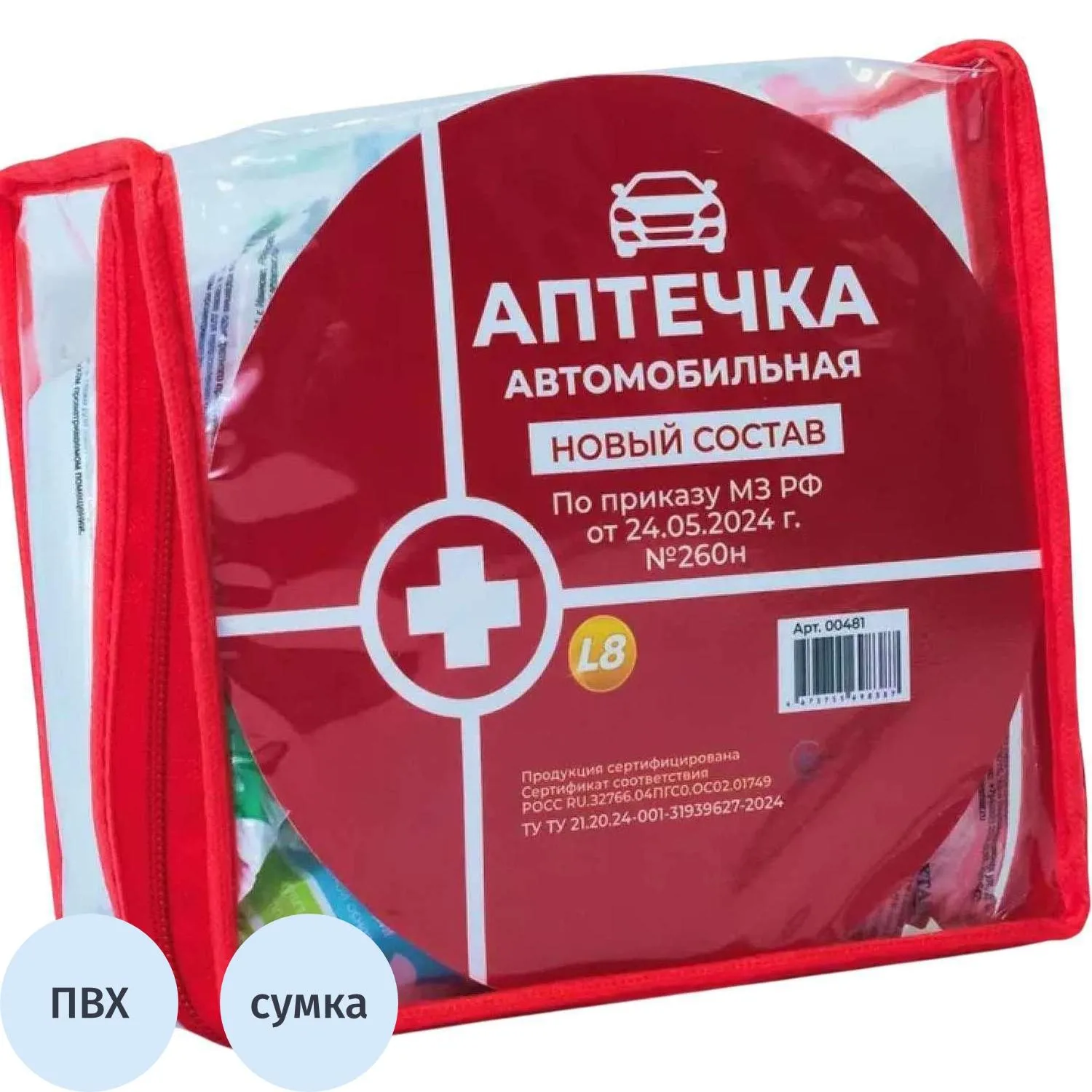 Аптечка автомобильная Балтстрой  сумка ПВХ  новый состав приказ МЗ 260н - фото 1