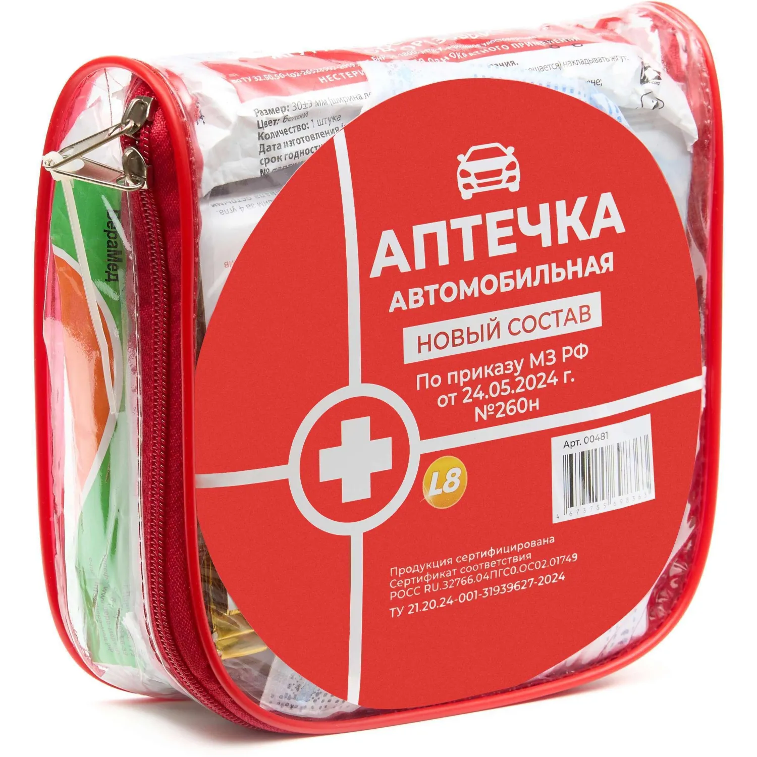 Аптечка автомобильная Балтстрой  сумка ПВХ  новый состав приказ МЗ 260н - фото 4