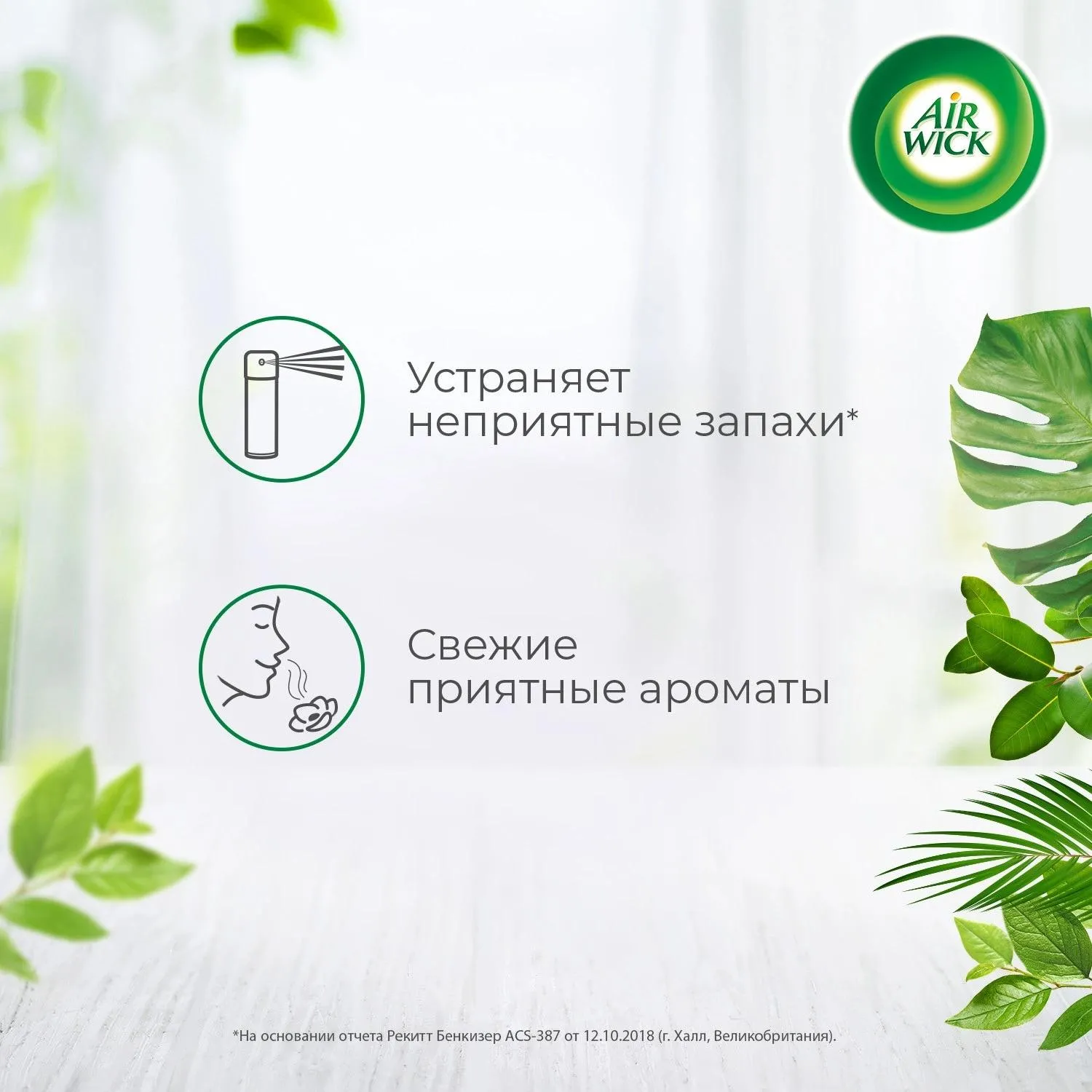 Освежитель воздуха Air Wick  Гавайский ритм Киви и Яблоко 290мл - фото 9