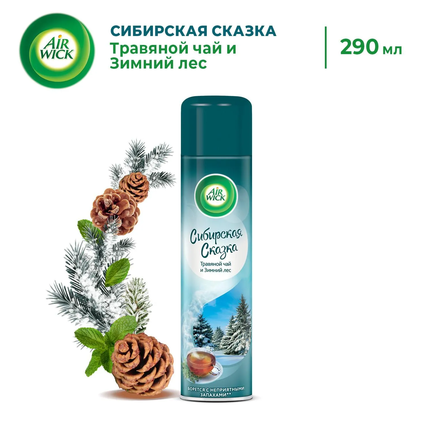 Освежитель воздуха Air Wick Сибирская сказка Травян. чай и Зимний лес 290мл - фото 7