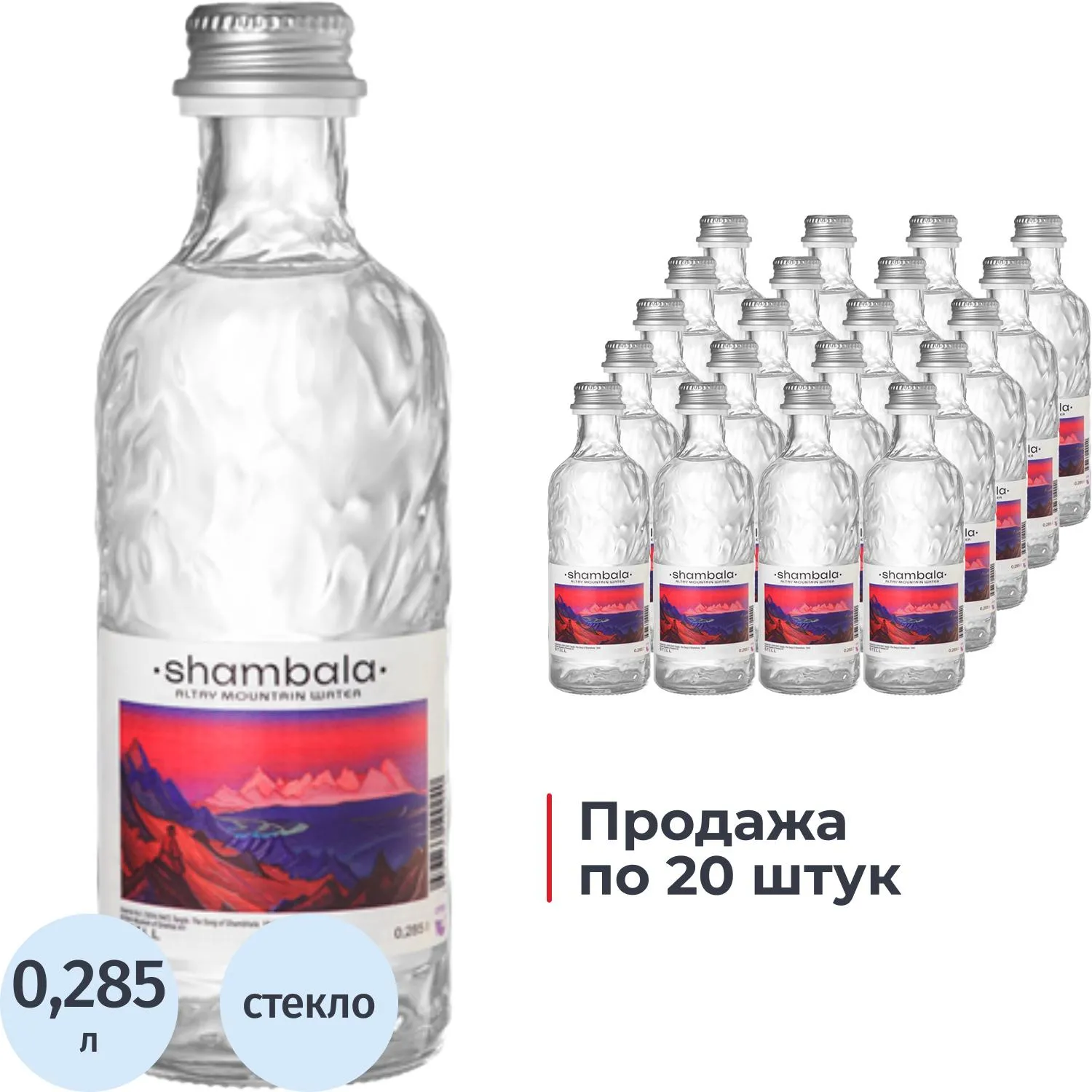 Вода минеральная Шамбала Горная природная негаз стекло 0,285л - фото 1