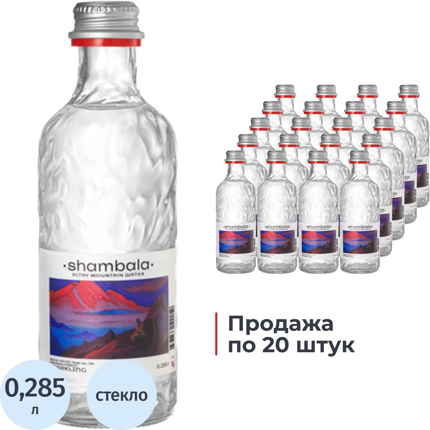 Вода минеральная Шамбала Горная природная газ стекло 0,285л - фото 1