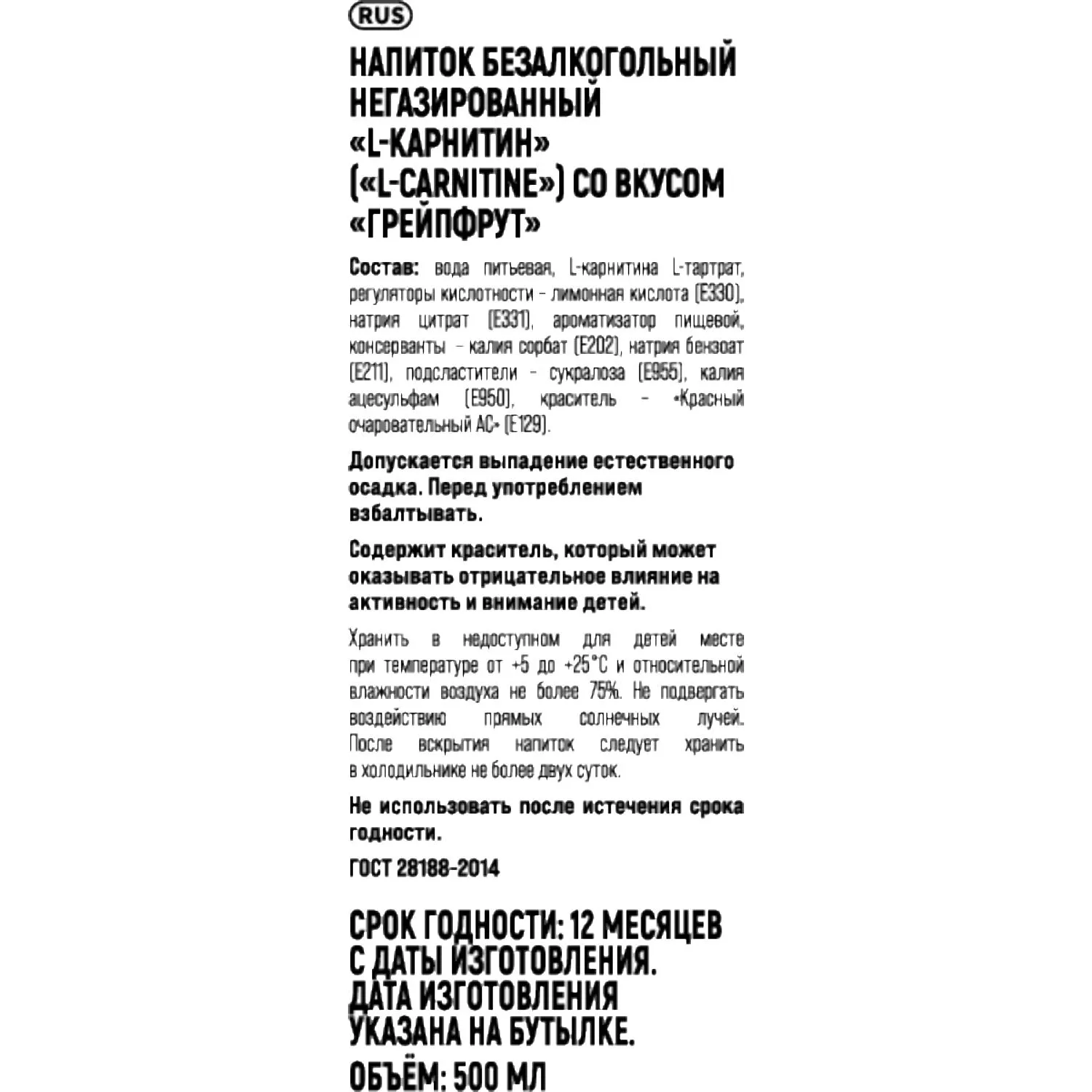 Напиток витаминизированный Hydryx Греи?пфрут L-Carnitine2500 негаз ПЭТ 0,5л - фото 2